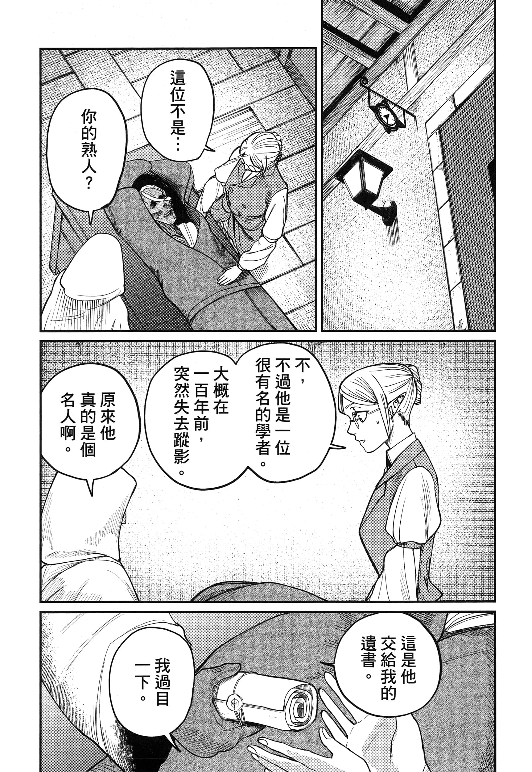 第 167 页