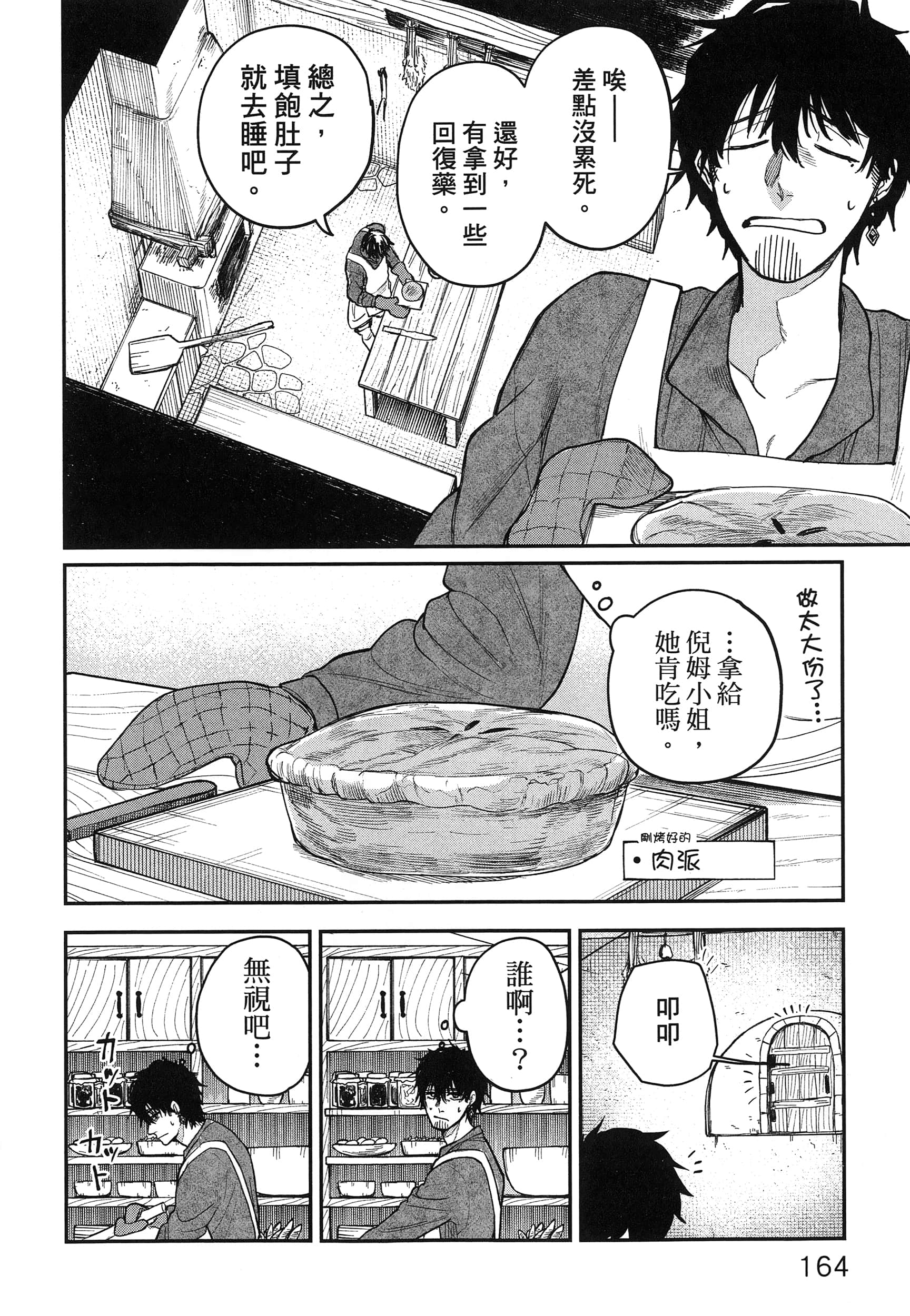 第 169 页