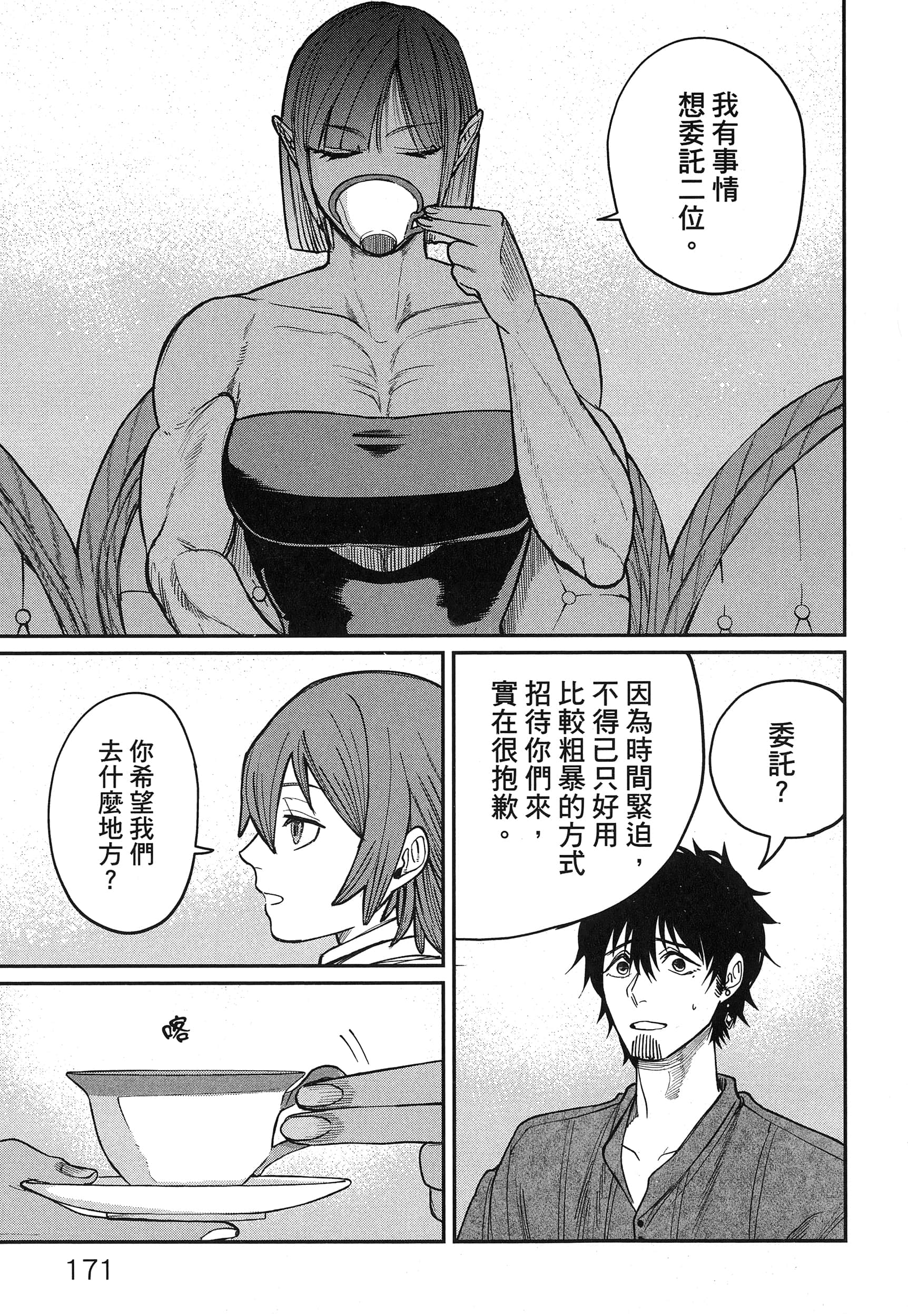 第 176 页