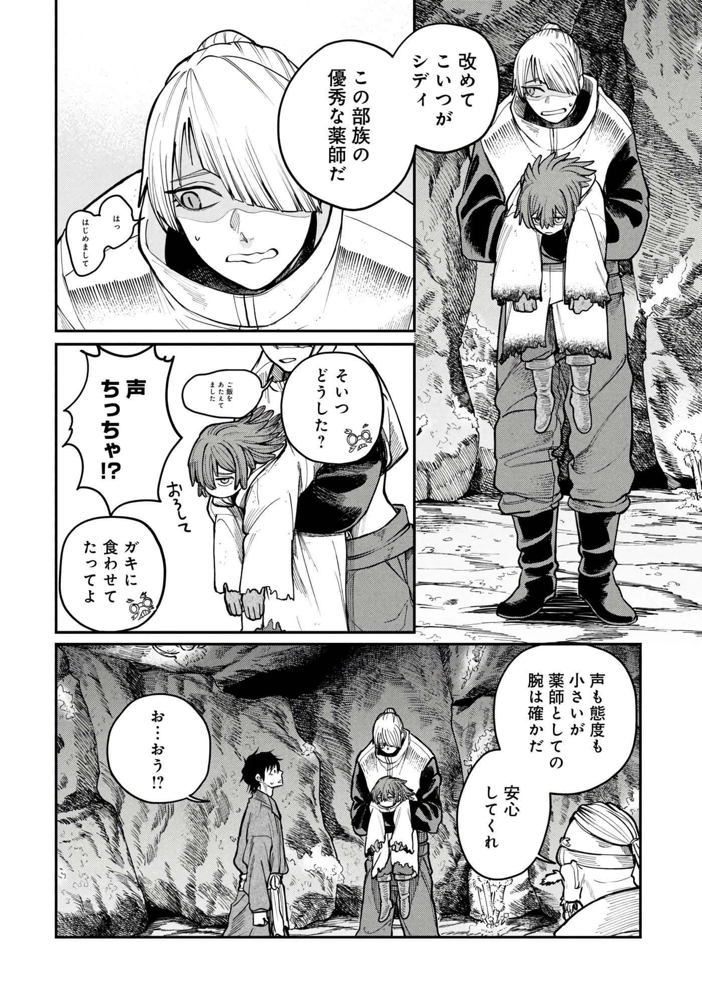 第 28 页