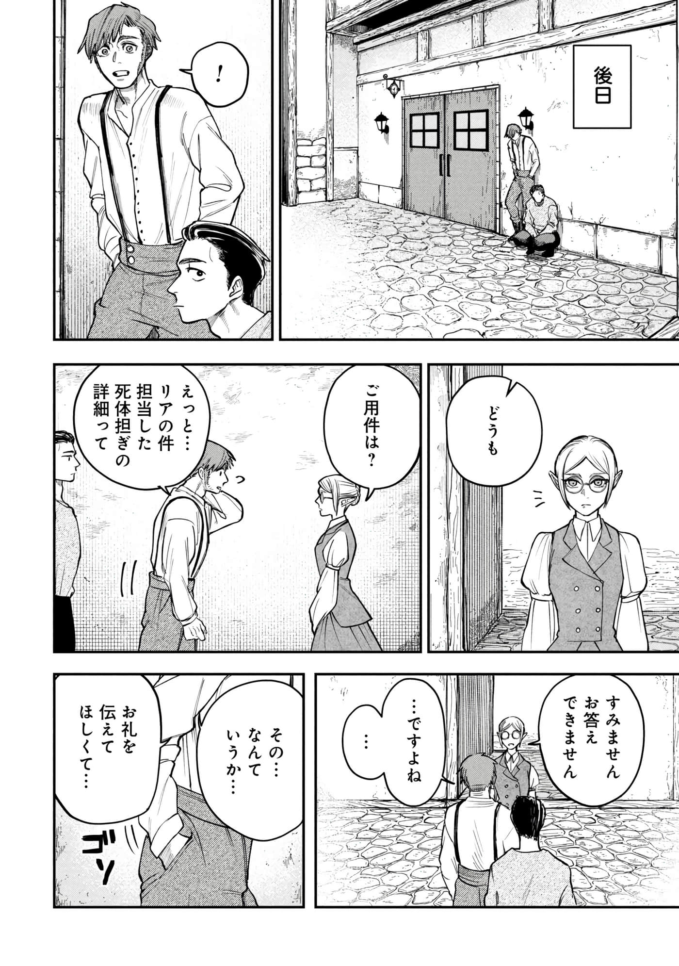 第 51 页