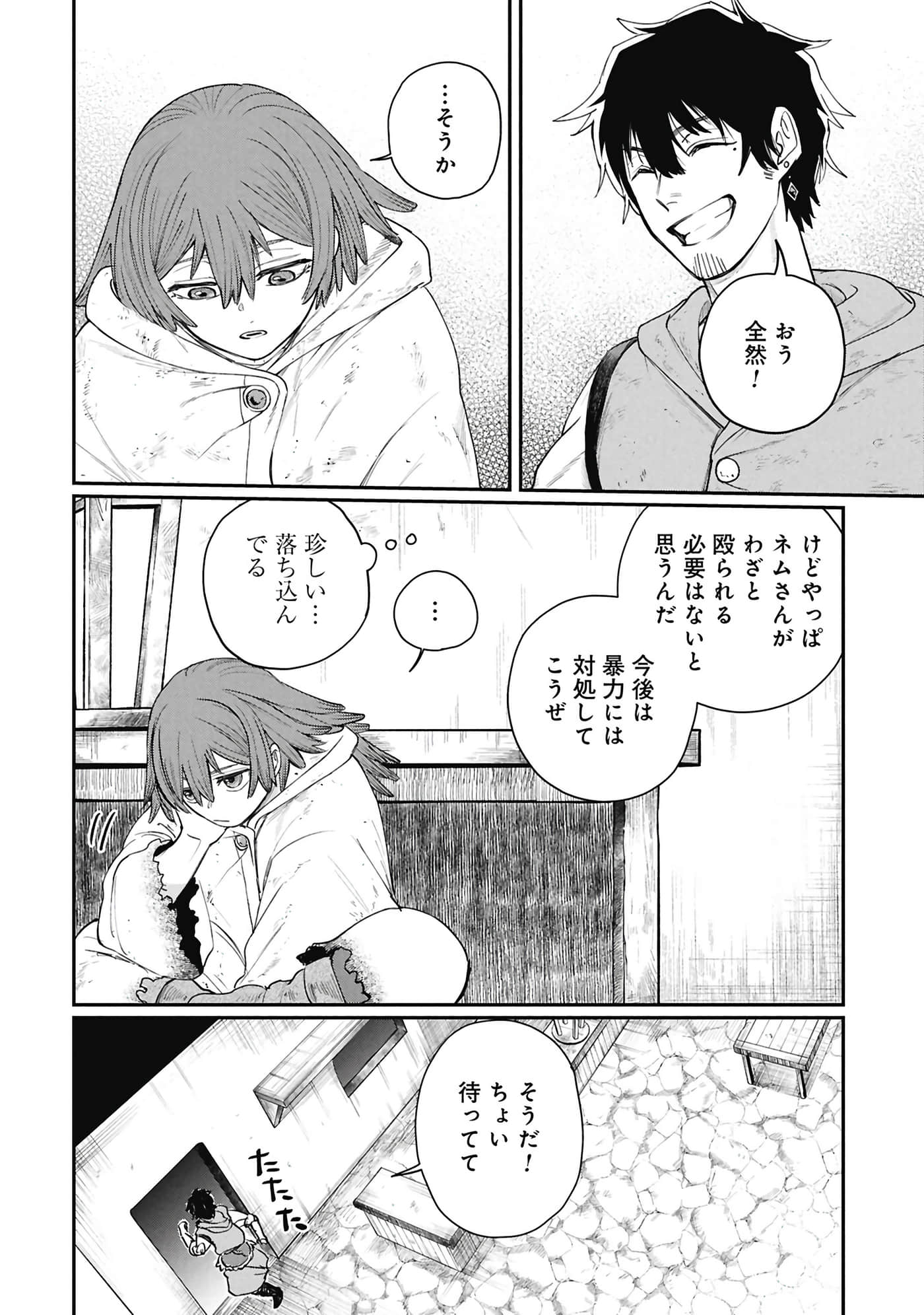 第 30 页