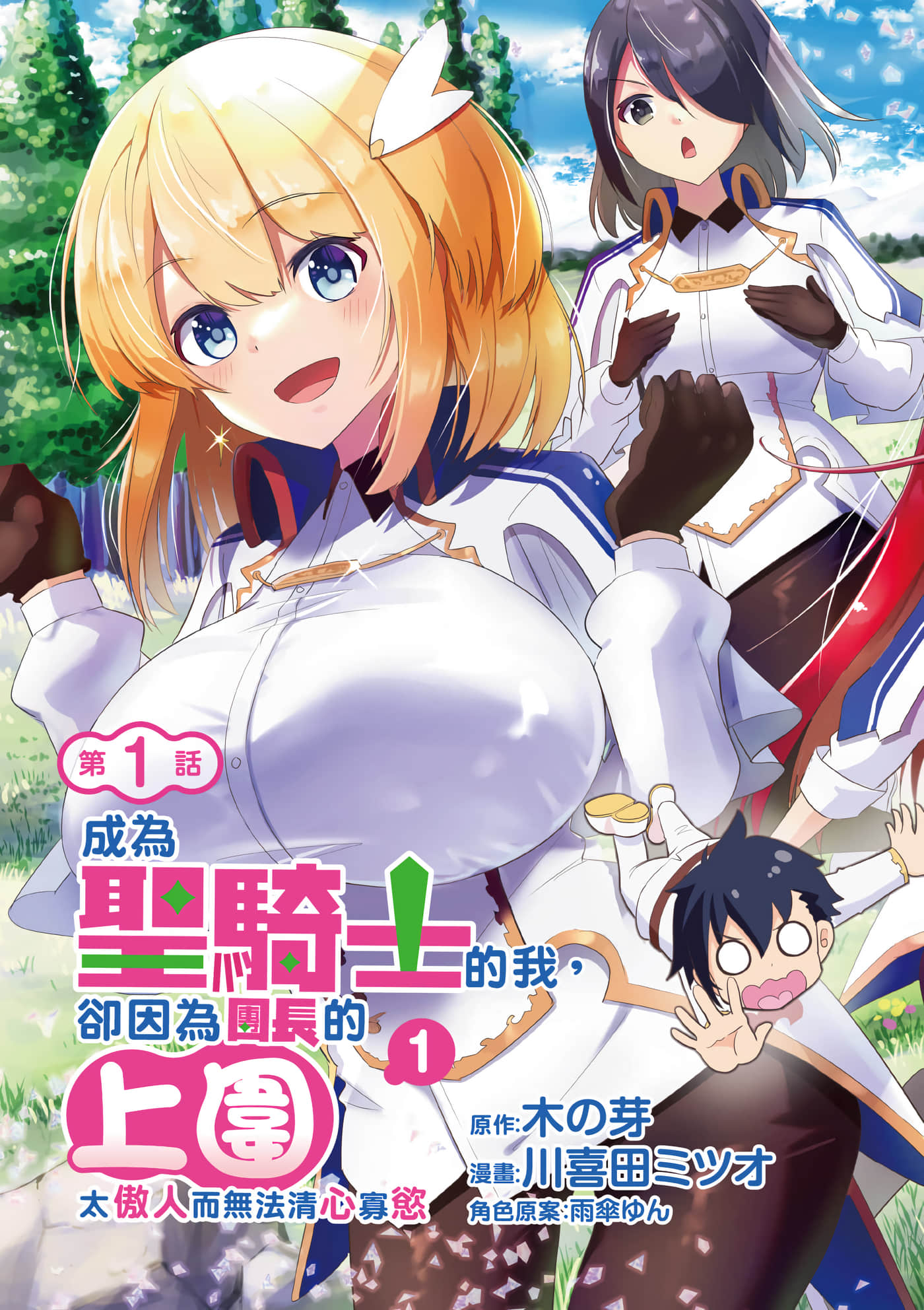 第 1 卷 第 4 页