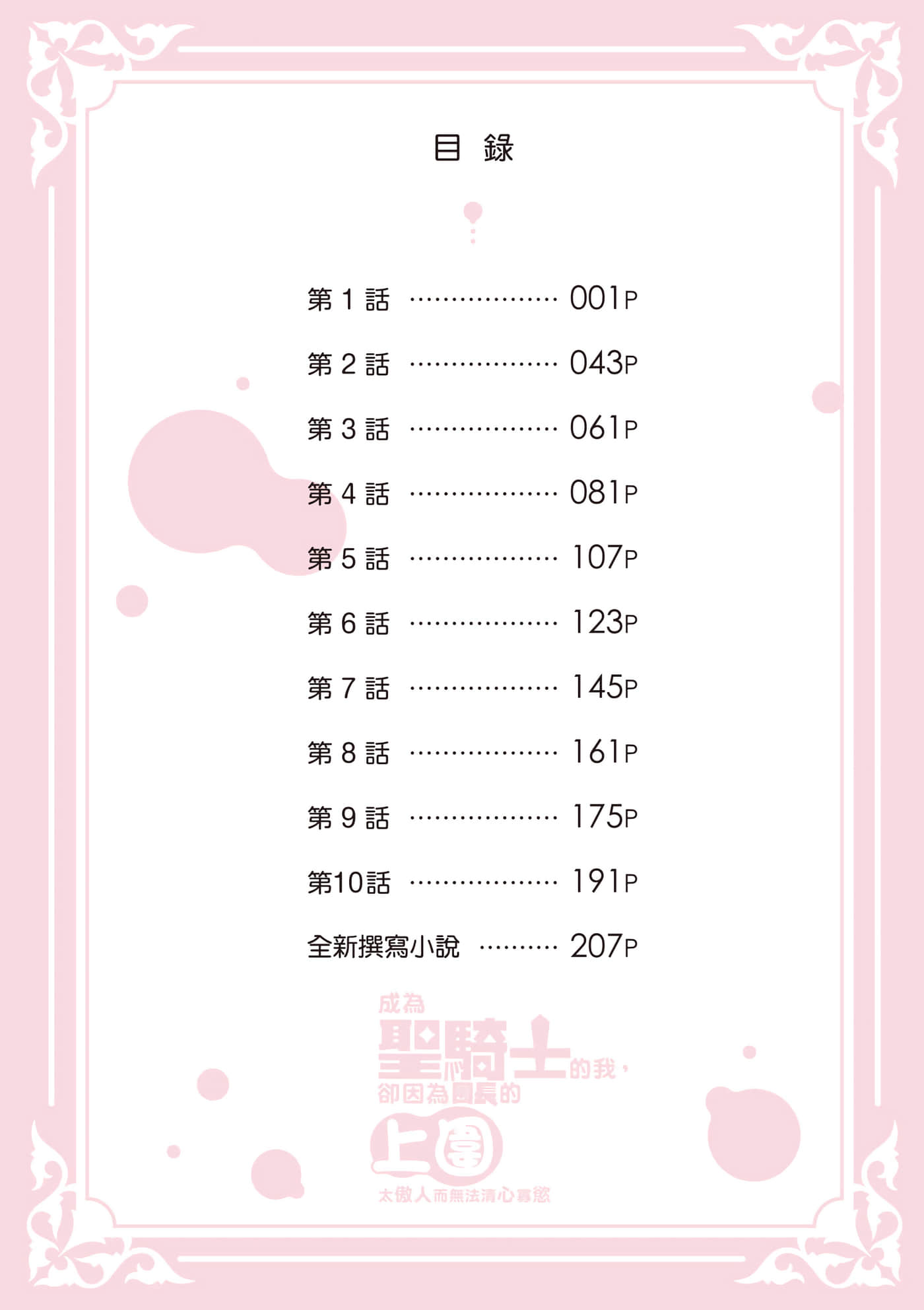 第 1 卷 第 5 页