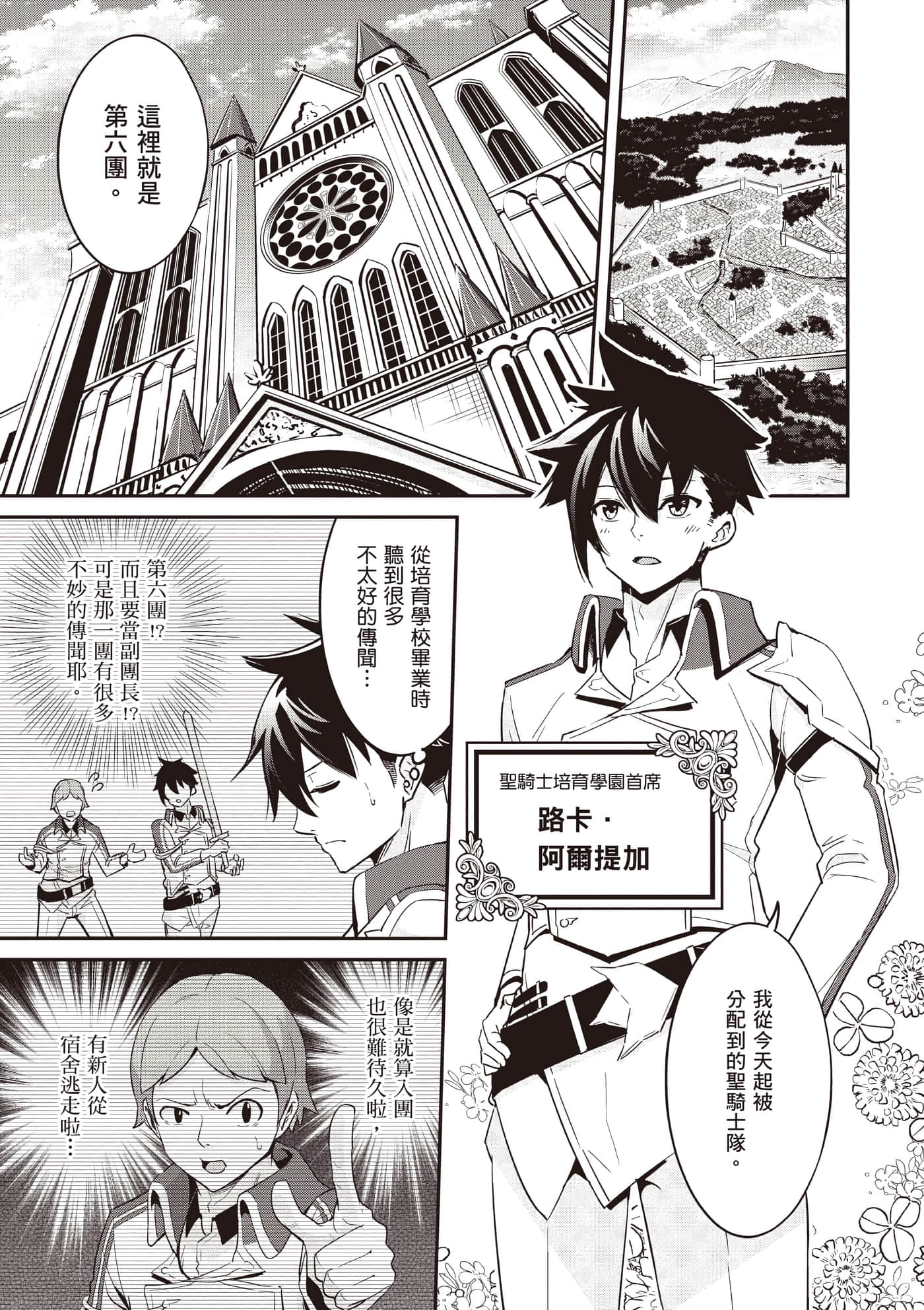 第 1 卷 第 6 页