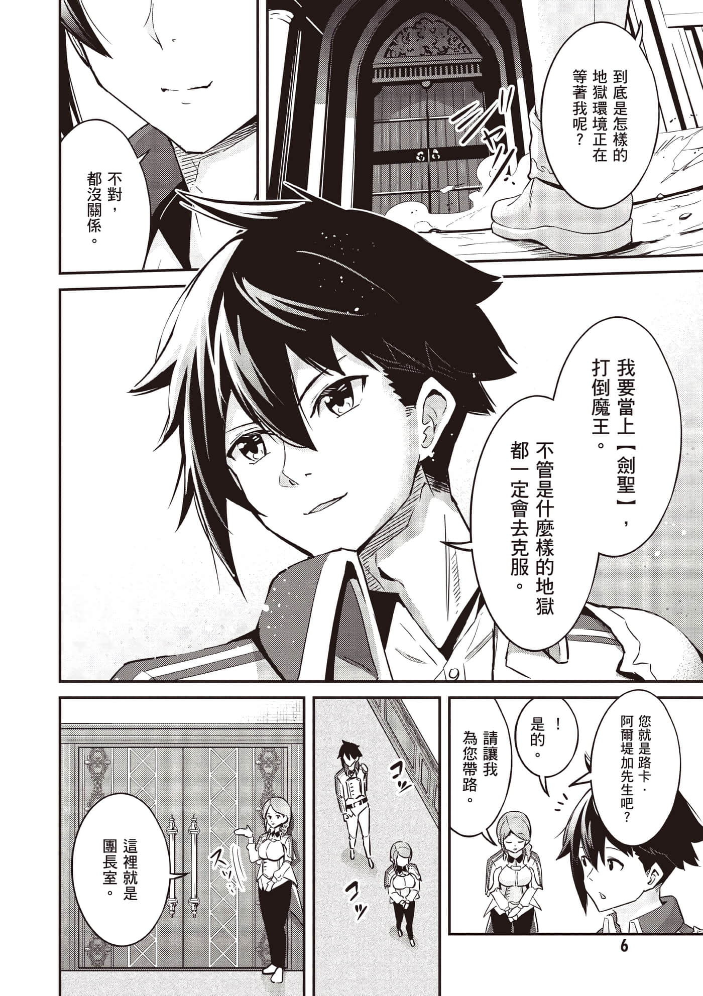 第 1 卷 第 7 页