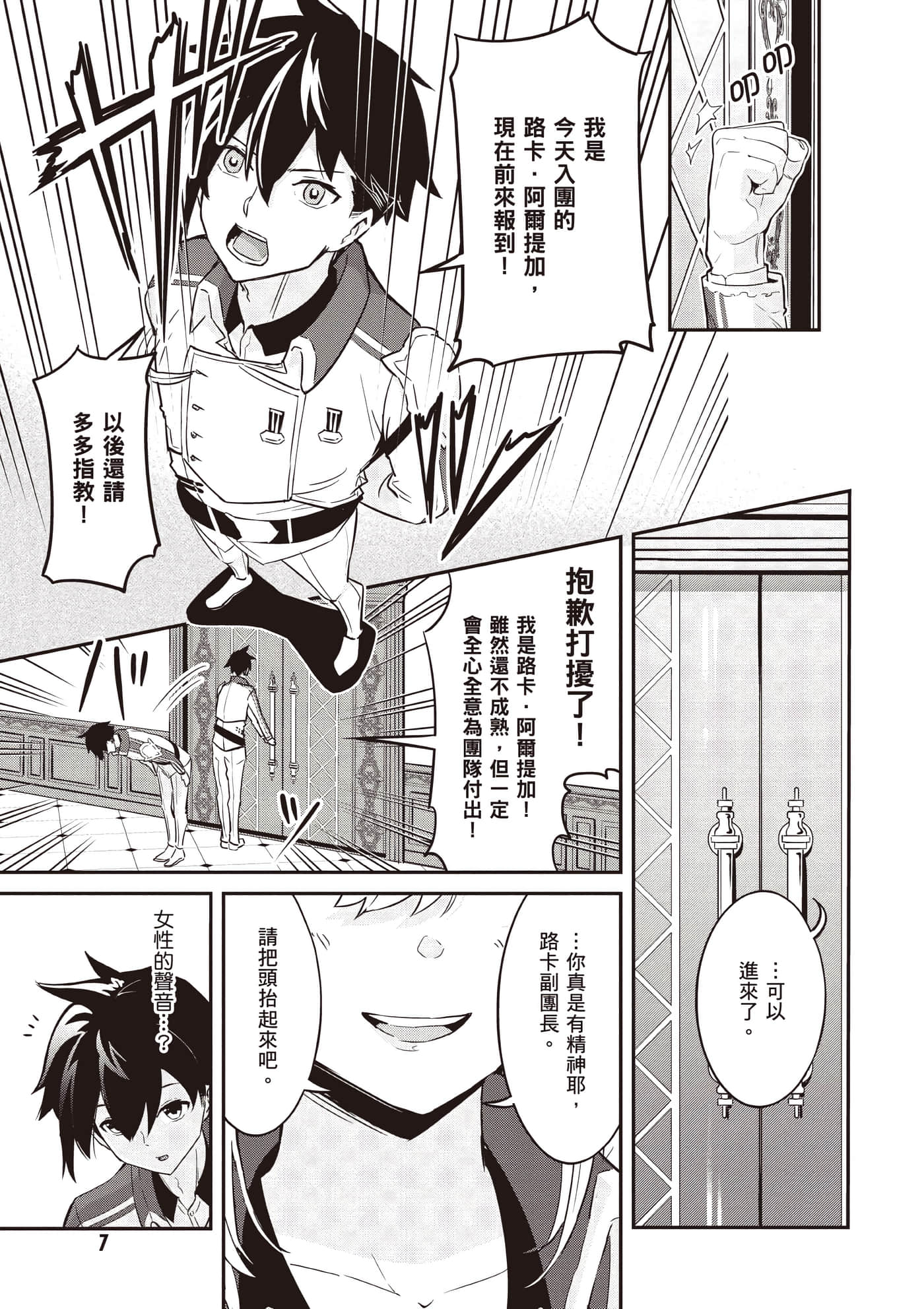 第 1 卷 第 8 页