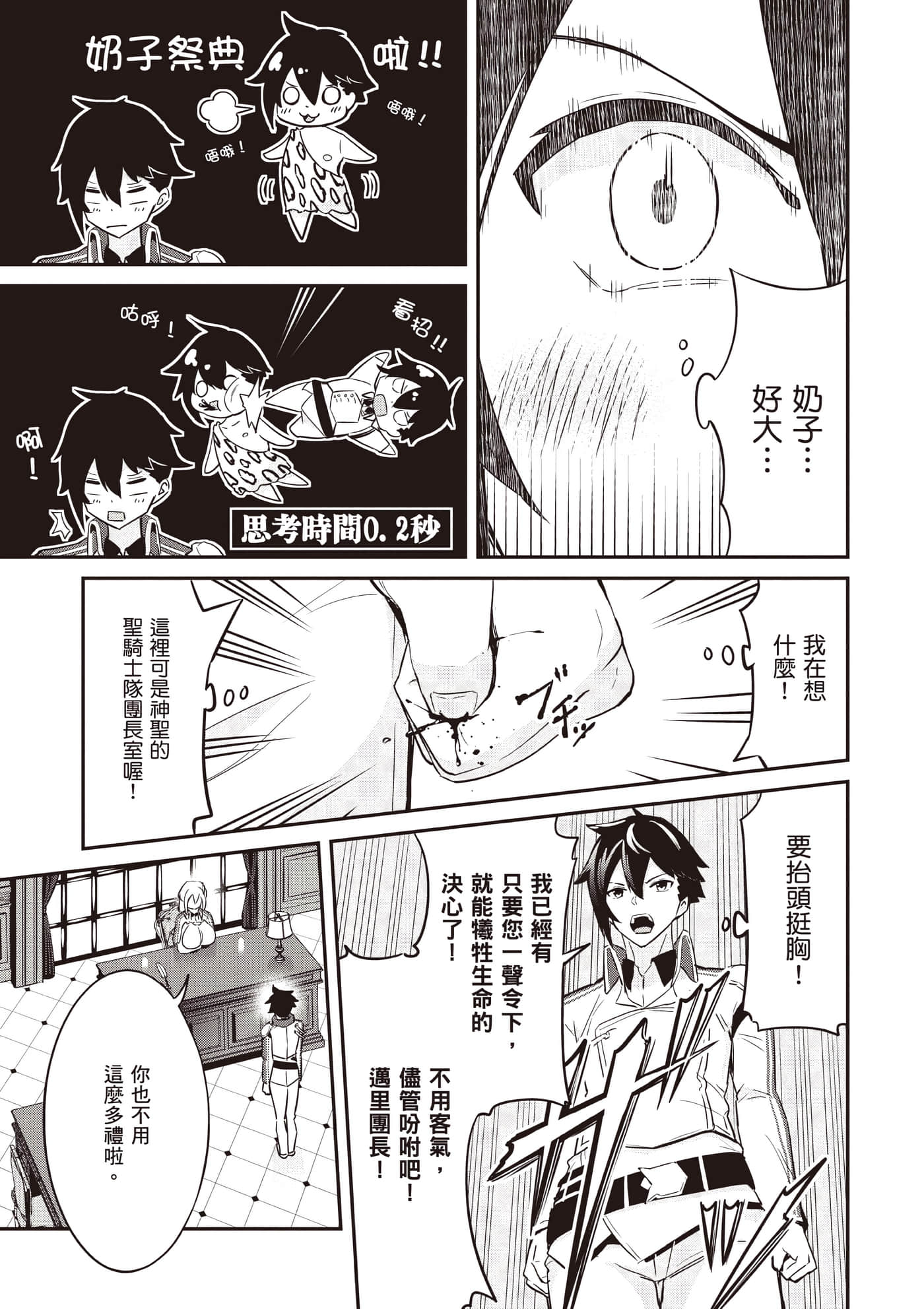第 1 卷 第 10 页