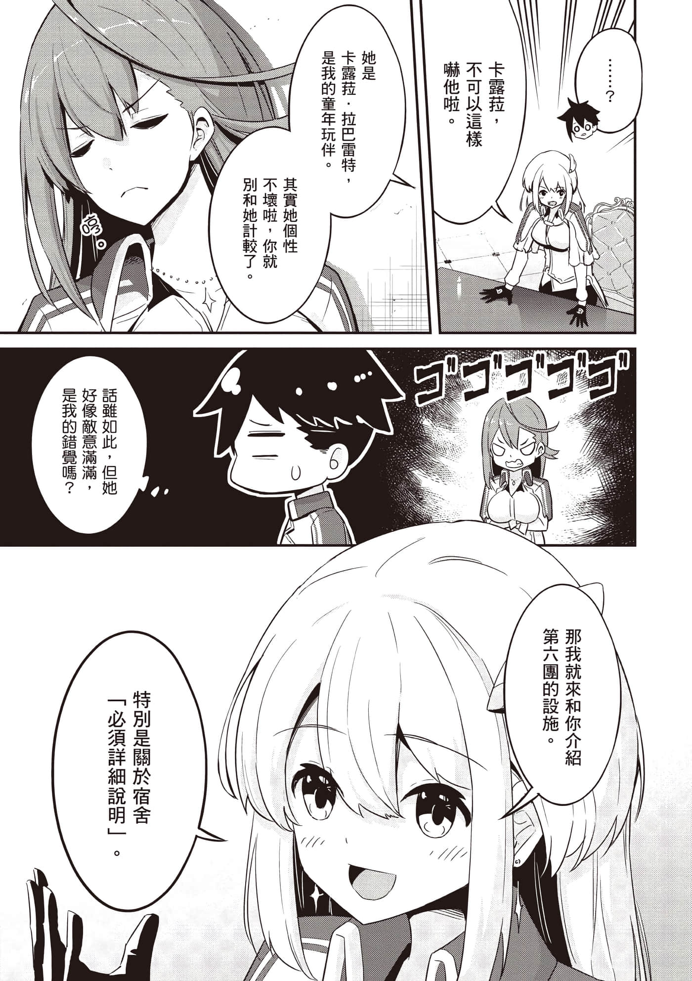 第 1 卷 第 12 页