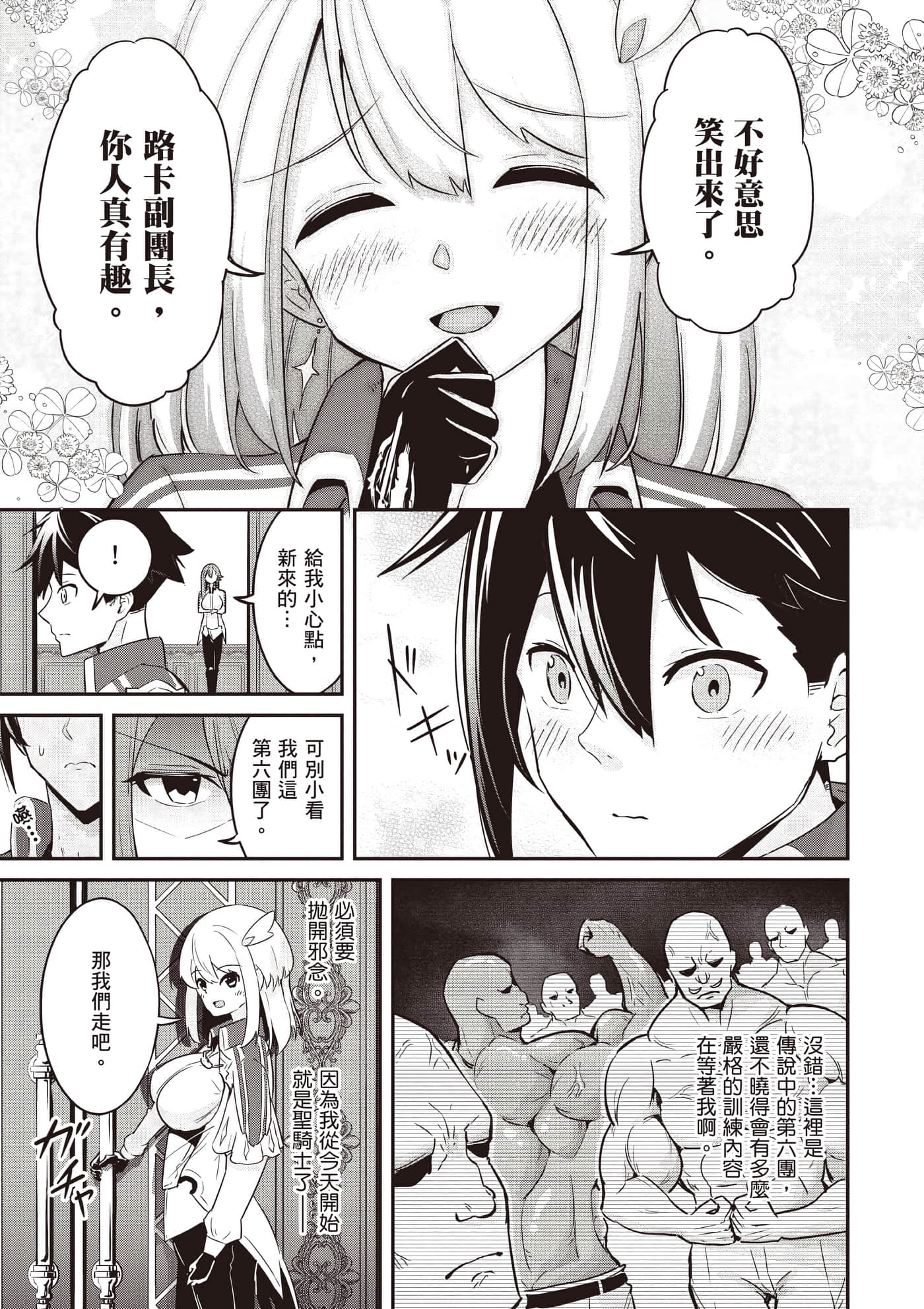 第 1 卷 第 14 页