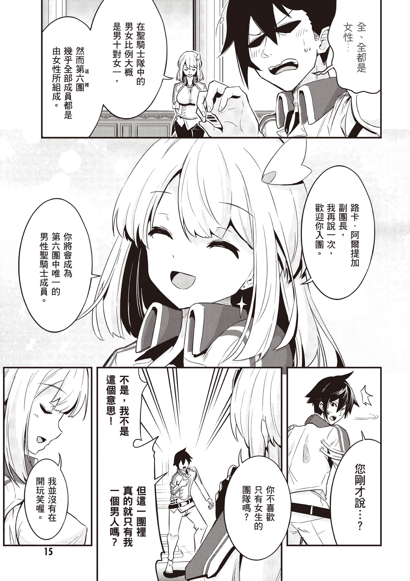 第 1 卷 第 16 页