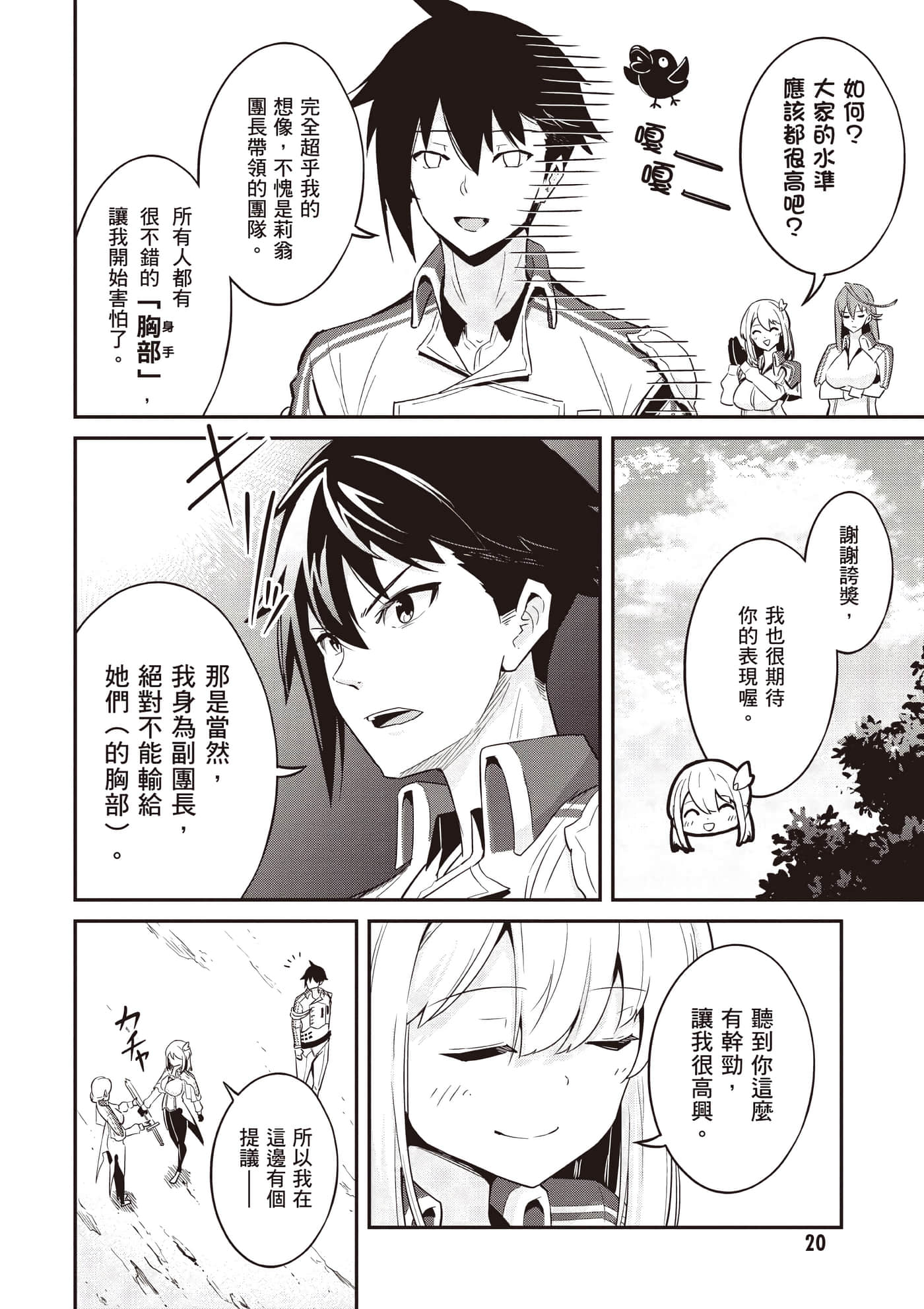 第 1 卷 第 21 页