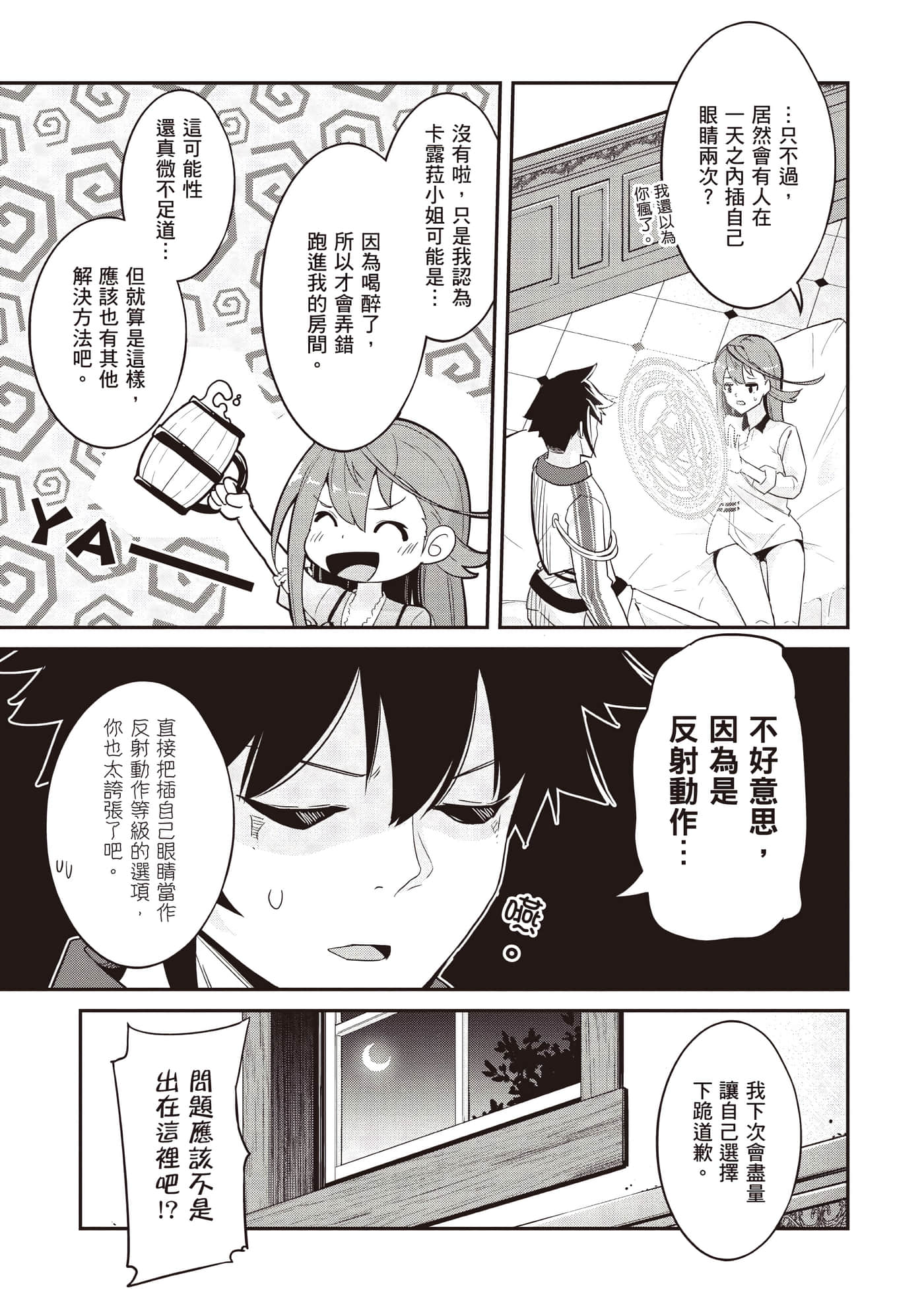 第 1 卷 第 52 页