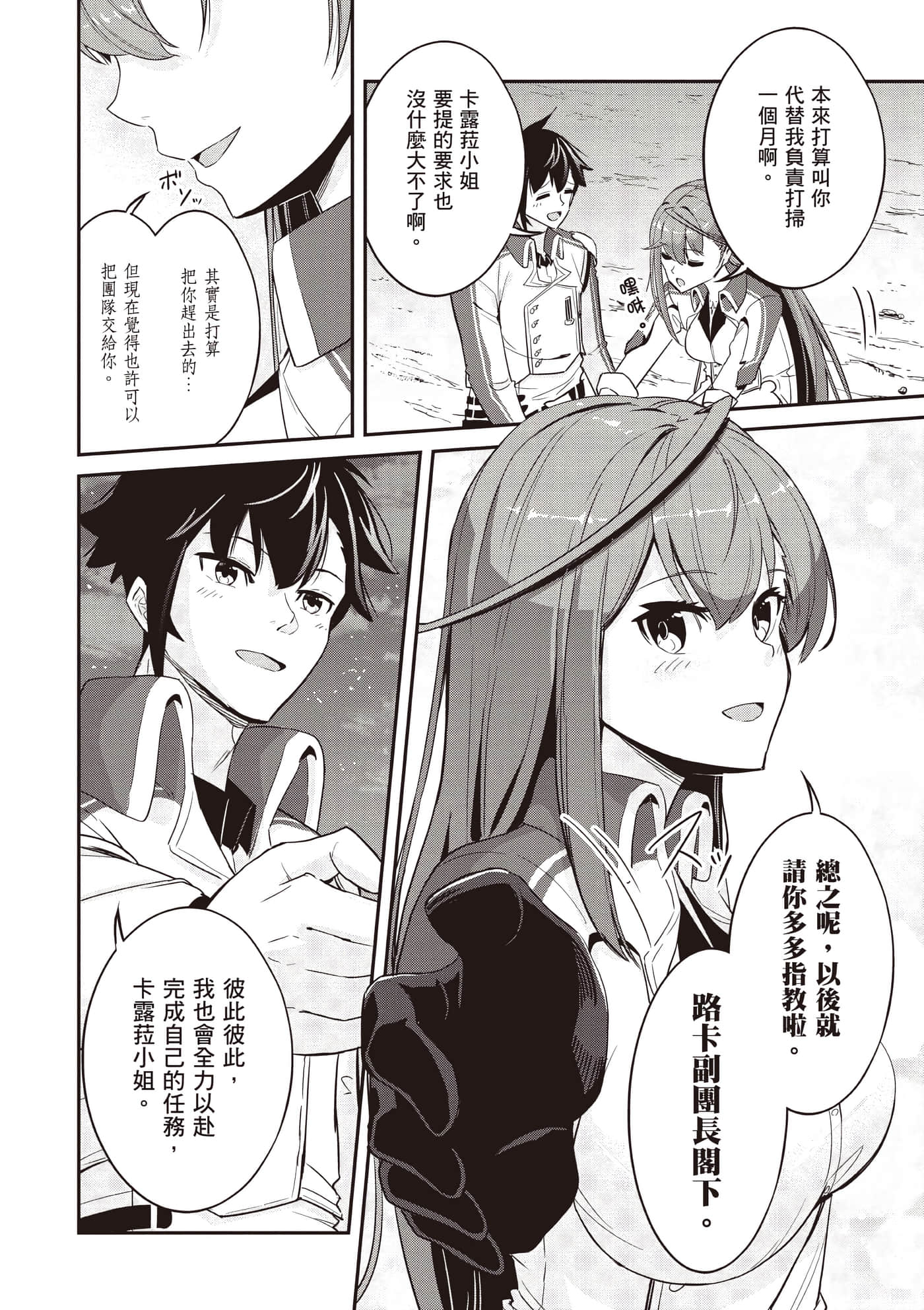 第 1 卷 第 79 页