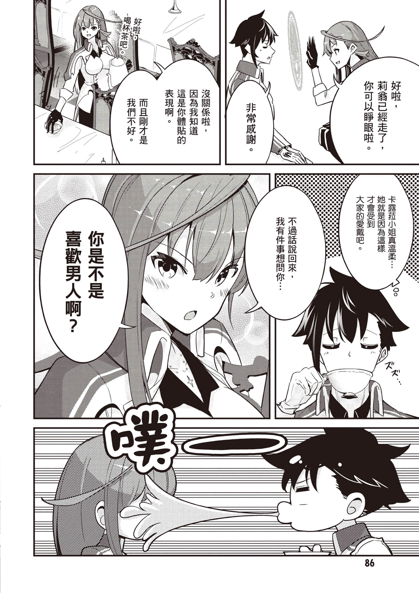 第 1 卷 第 87 页