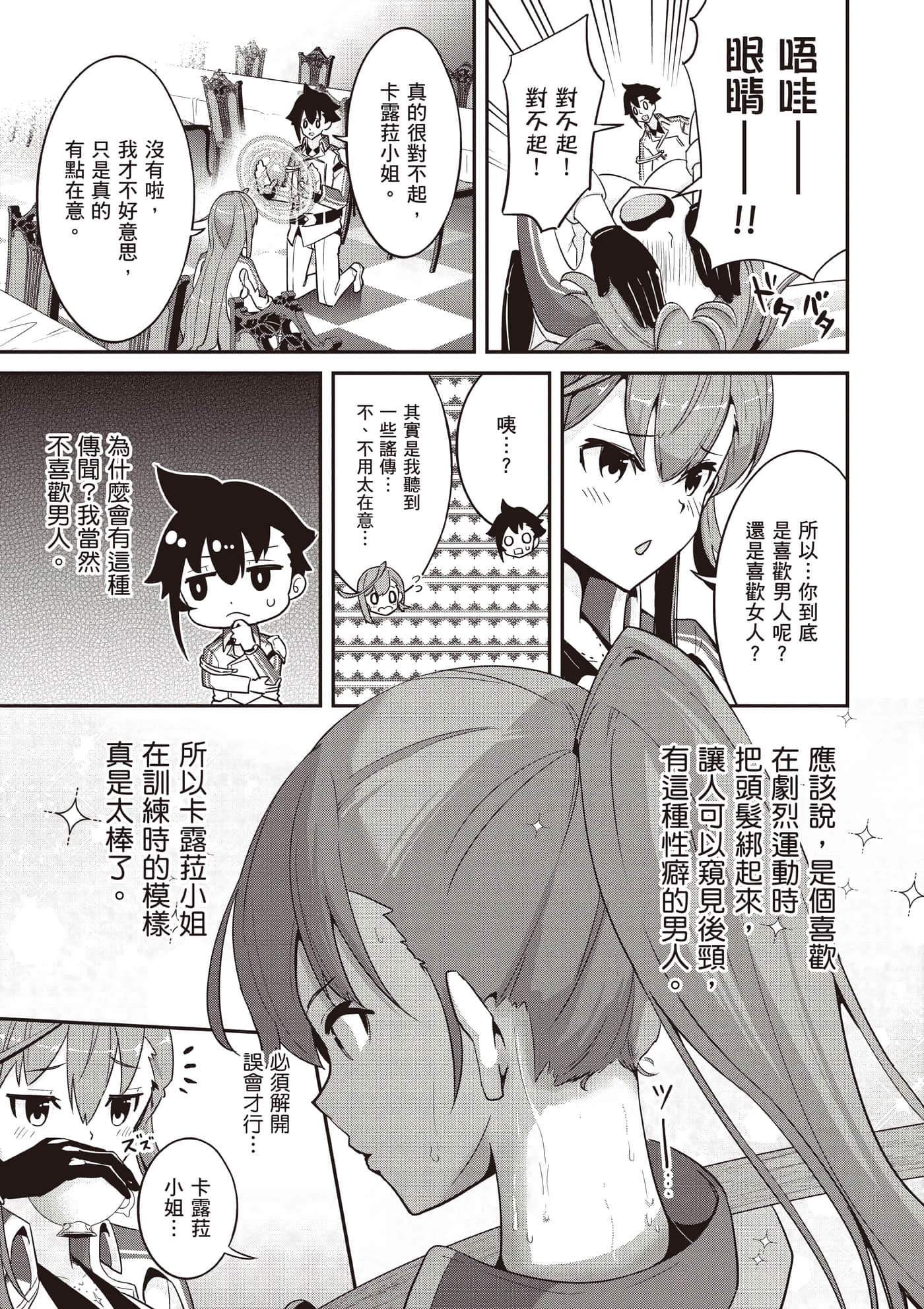 第 1 卷 第 88 页