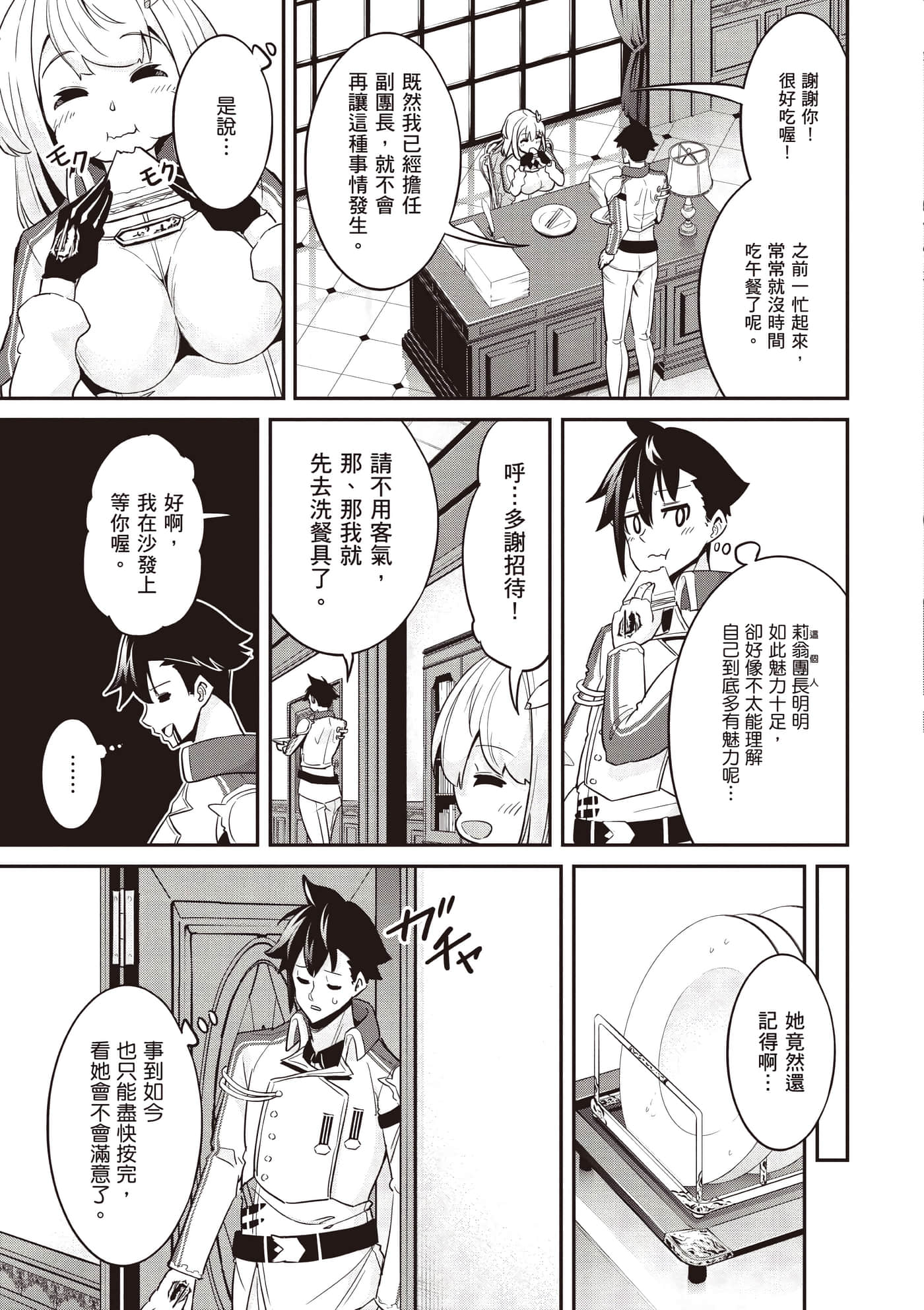 第 1 卷 第 98 页