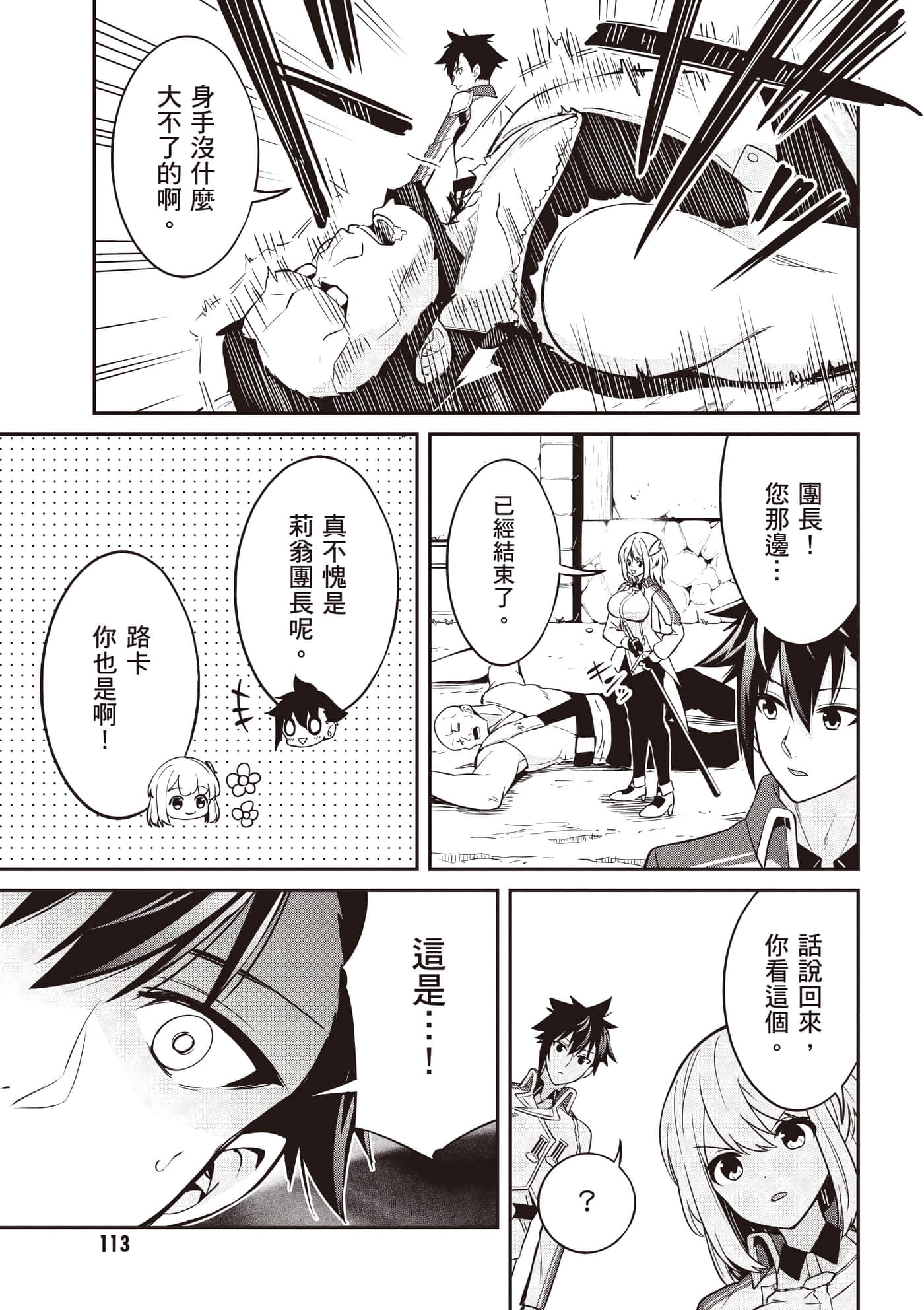 第 1 卷 第 114 页