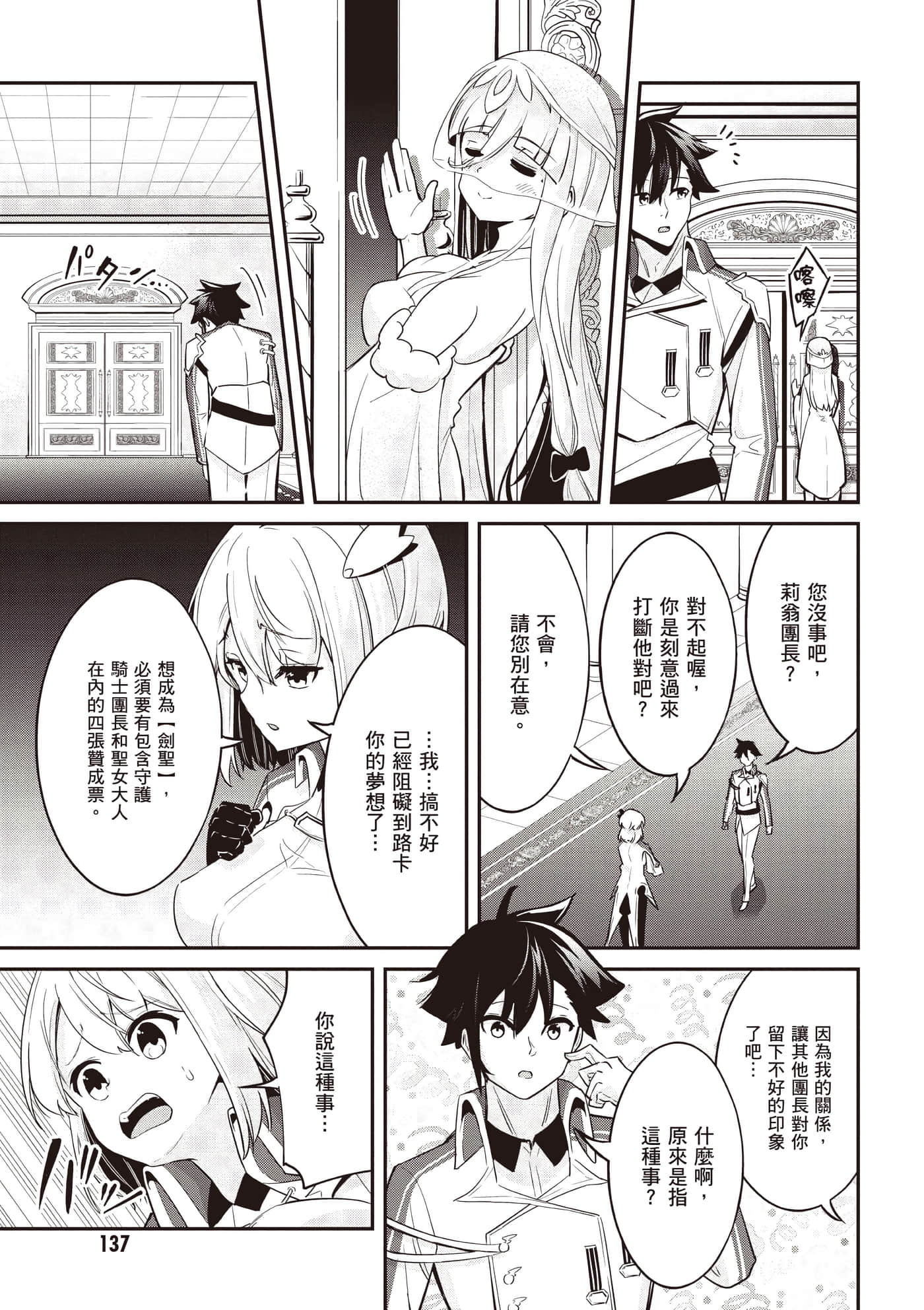 第 1 卷 第 138 页
