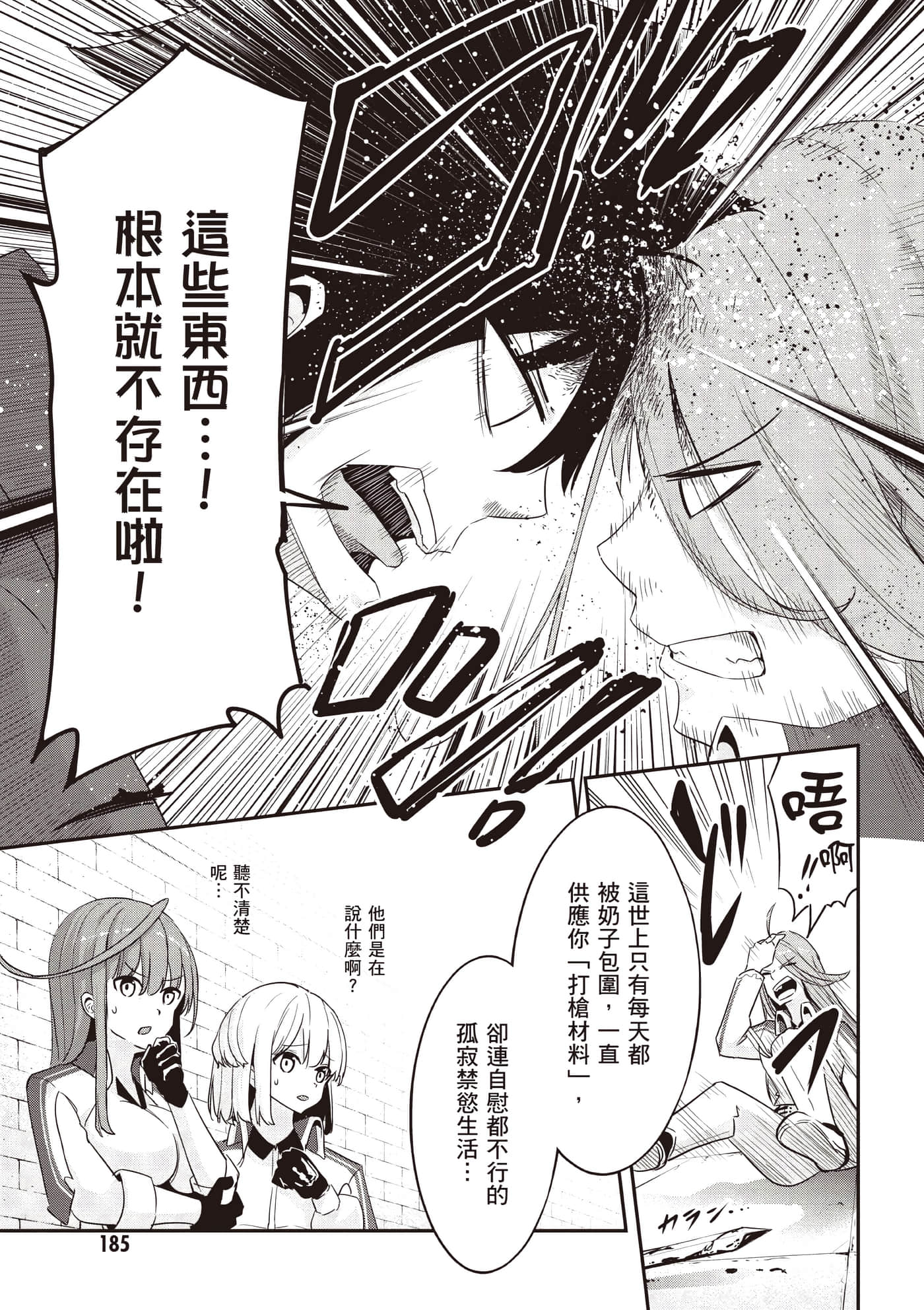 第 1 卷 第 186 页
