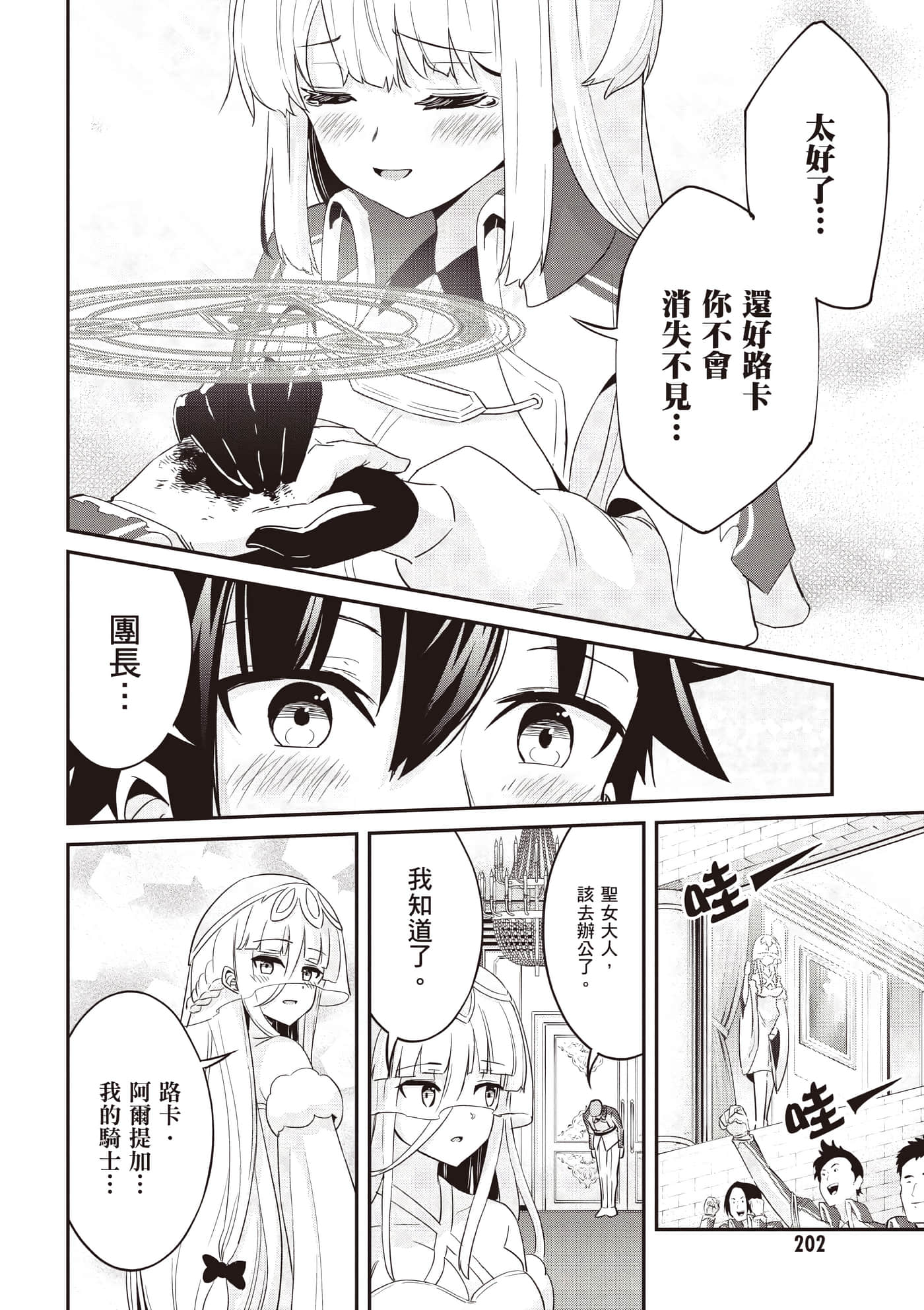 第 1 卷 第 203 页