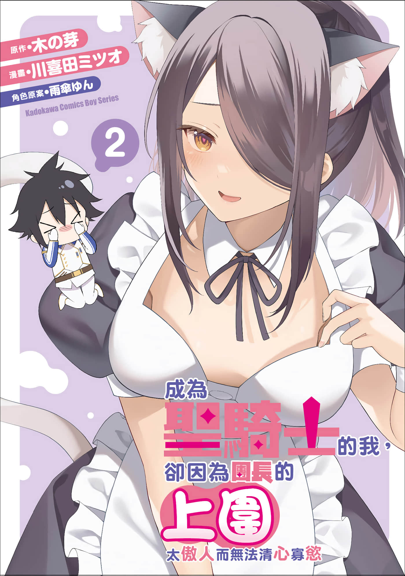 第 2 卷 第 1 页