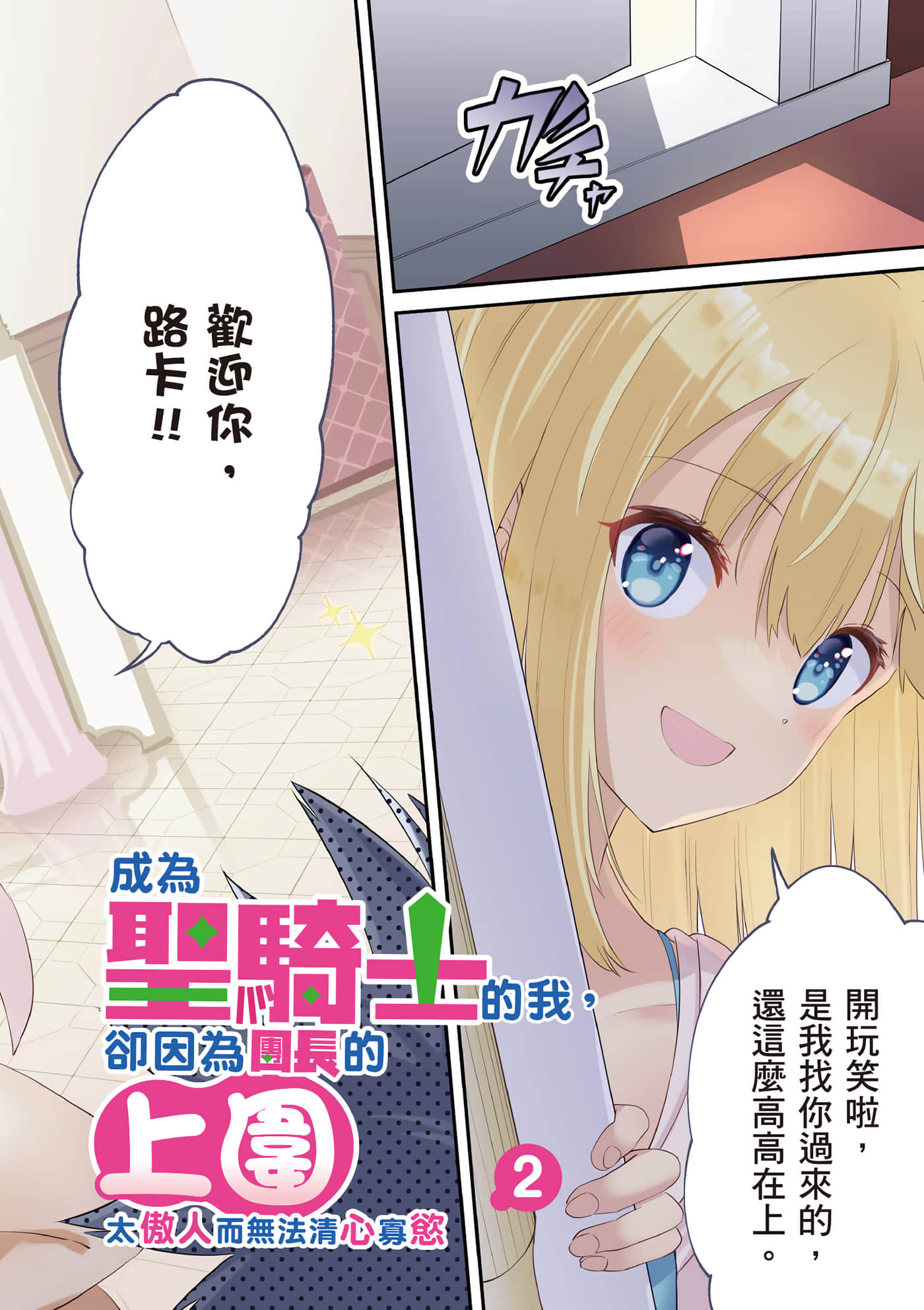 第 2 卷 第 3 页