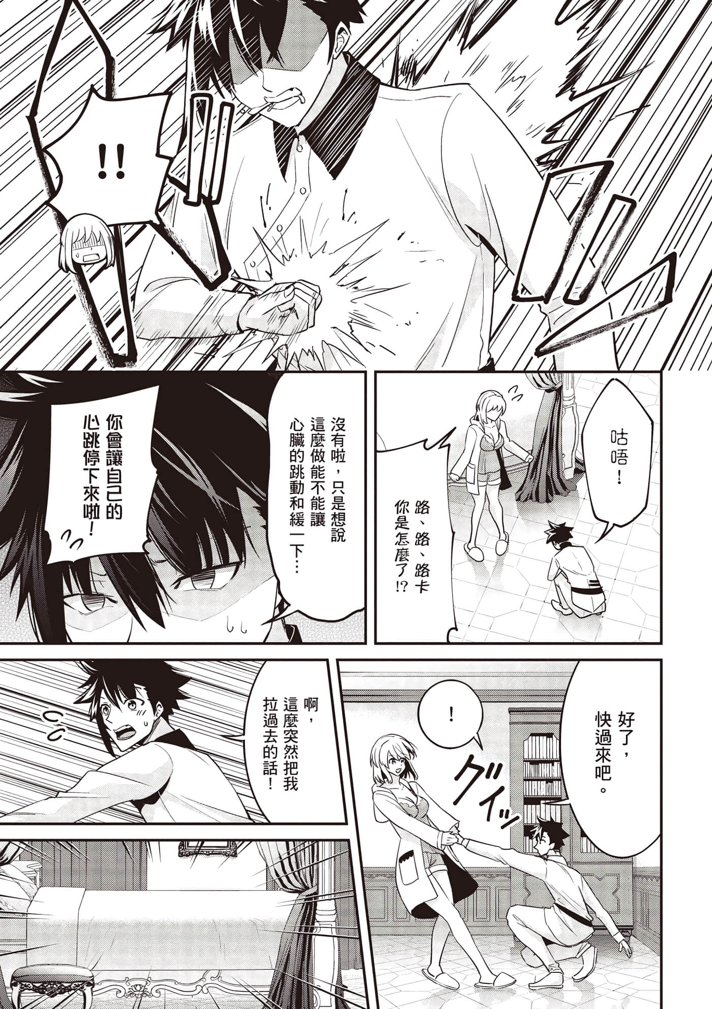 第 2 卷 第 6 页