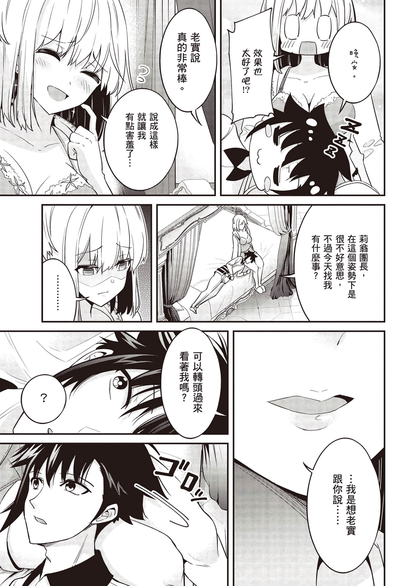 第 2 卷 第 8 页