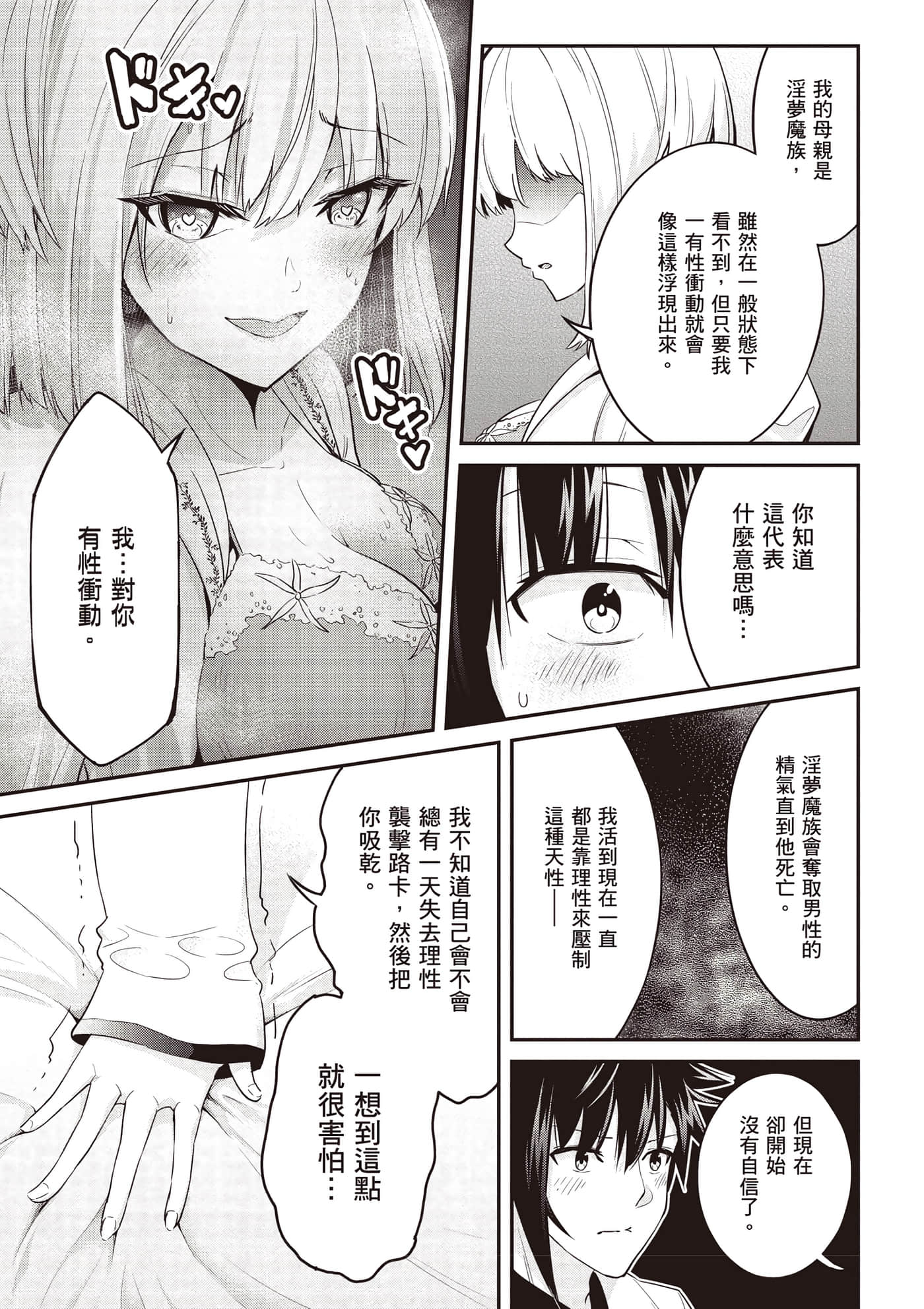 第 2 卷 第 10 页