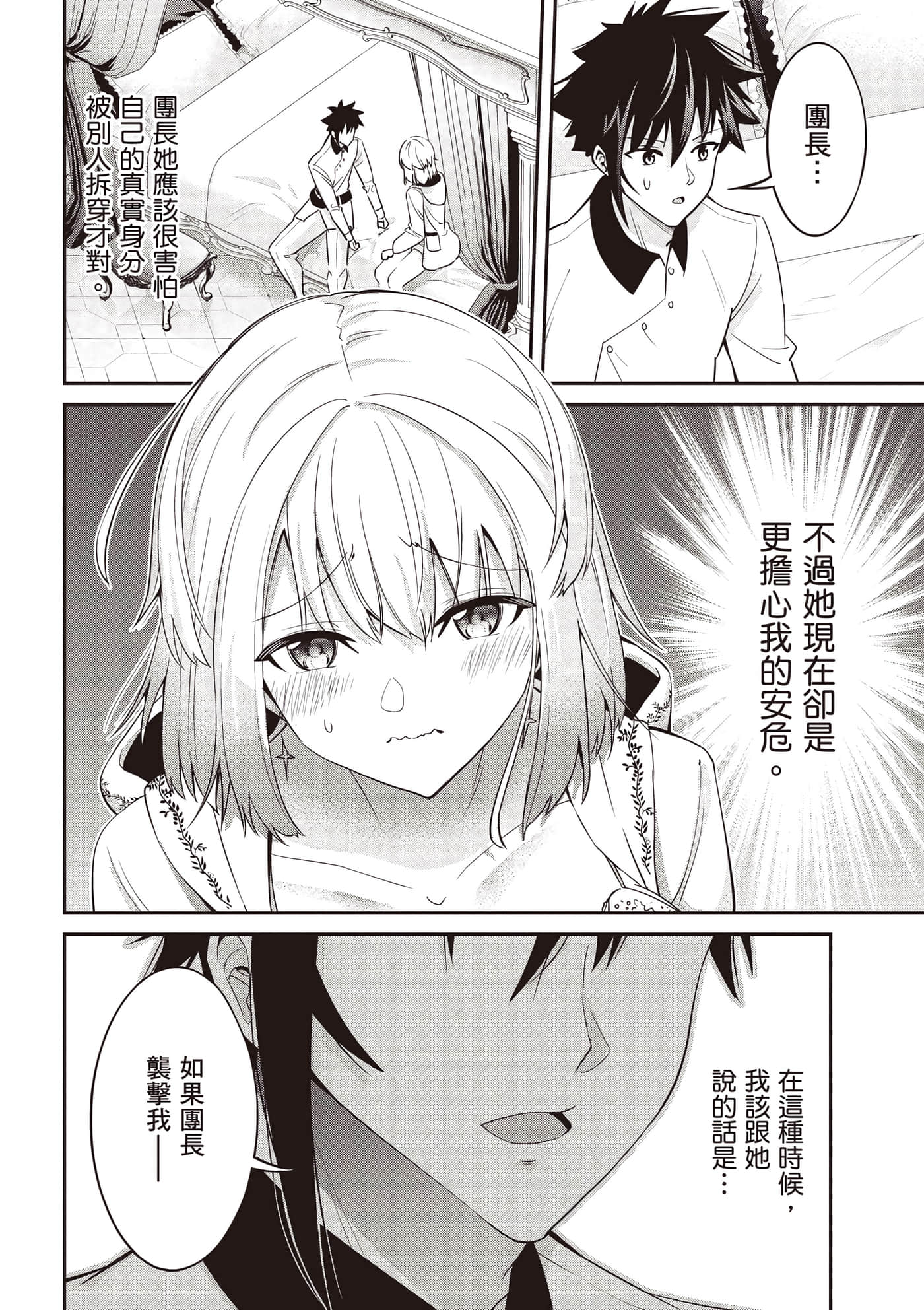 第 2 卷 第 11 页