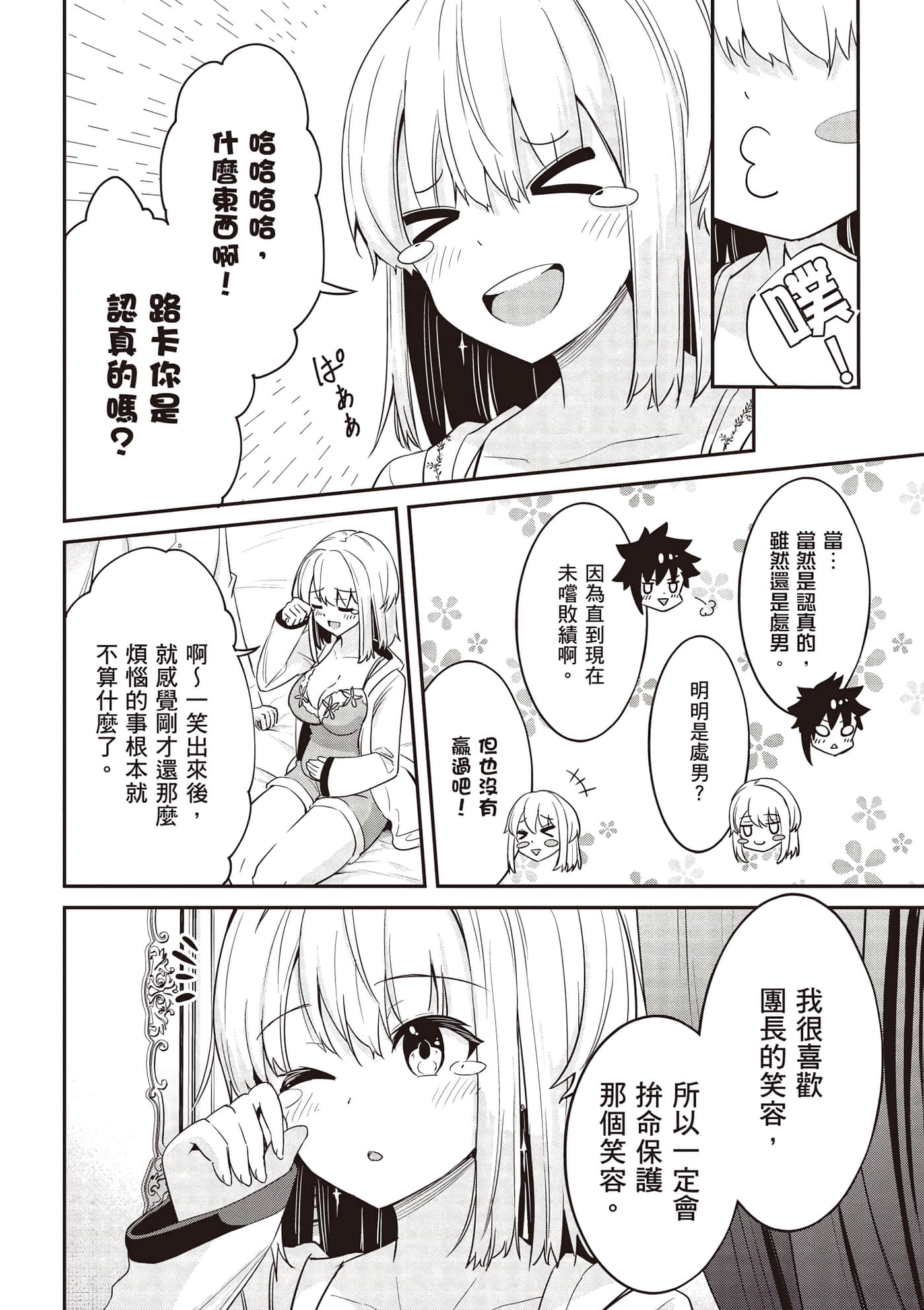 第 2 卷 第 13 页