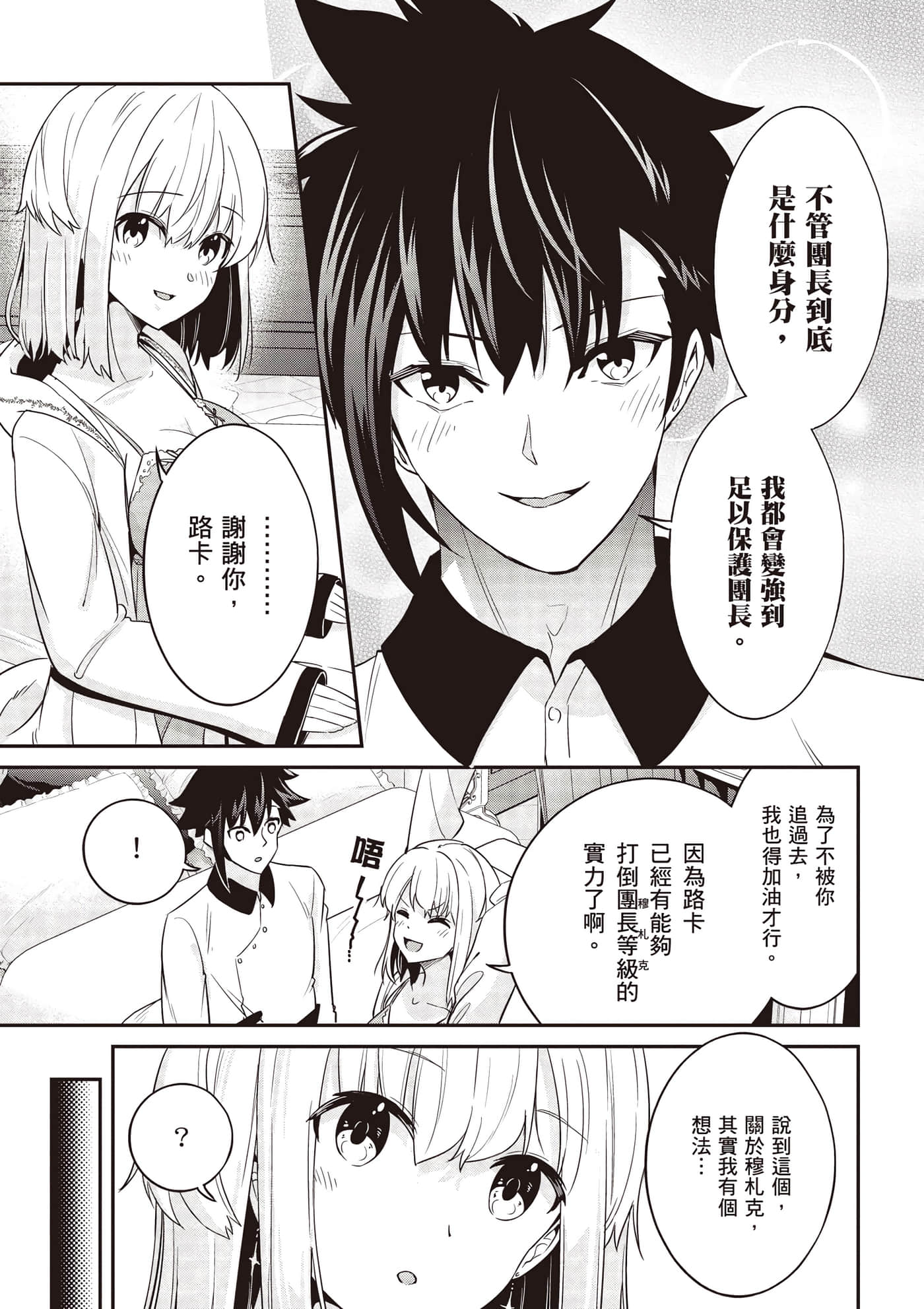 第 2 卷 第 14 页