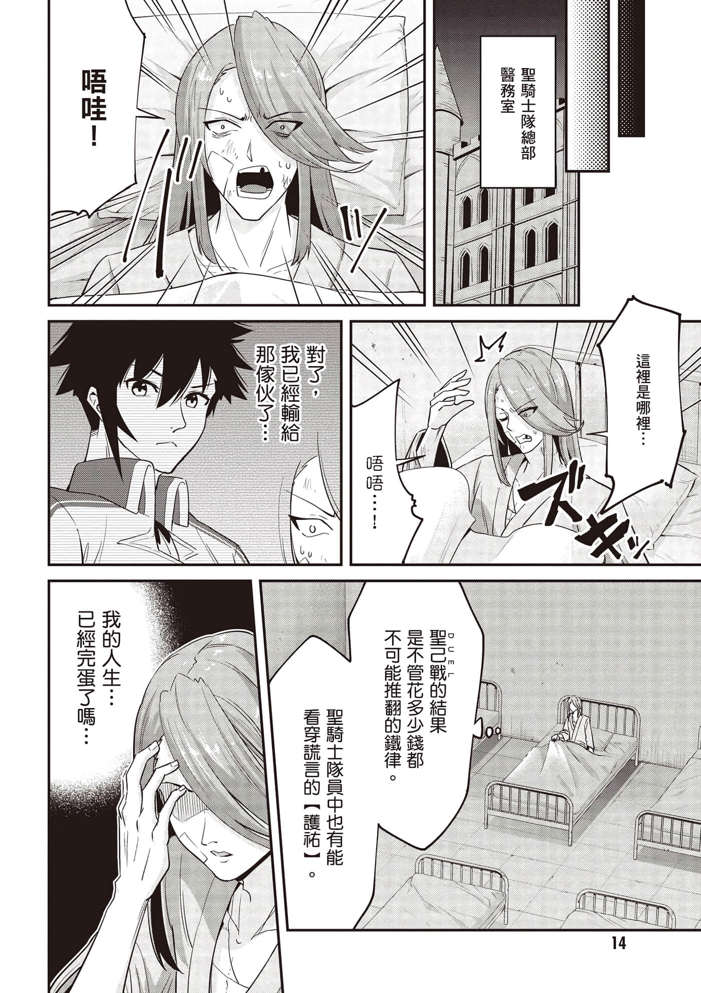 第 2 卷 第 15 页
