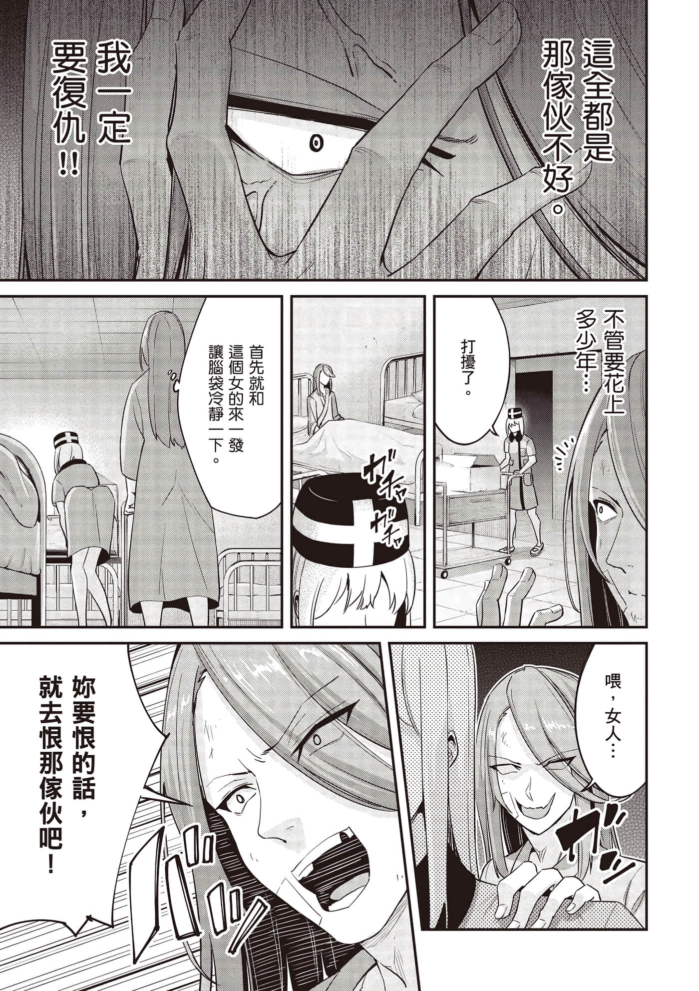 第 2 卷 第 16 页