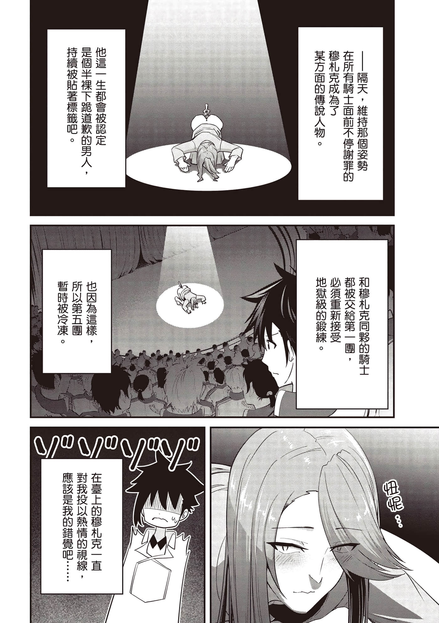 第 2 卷 第 19 页