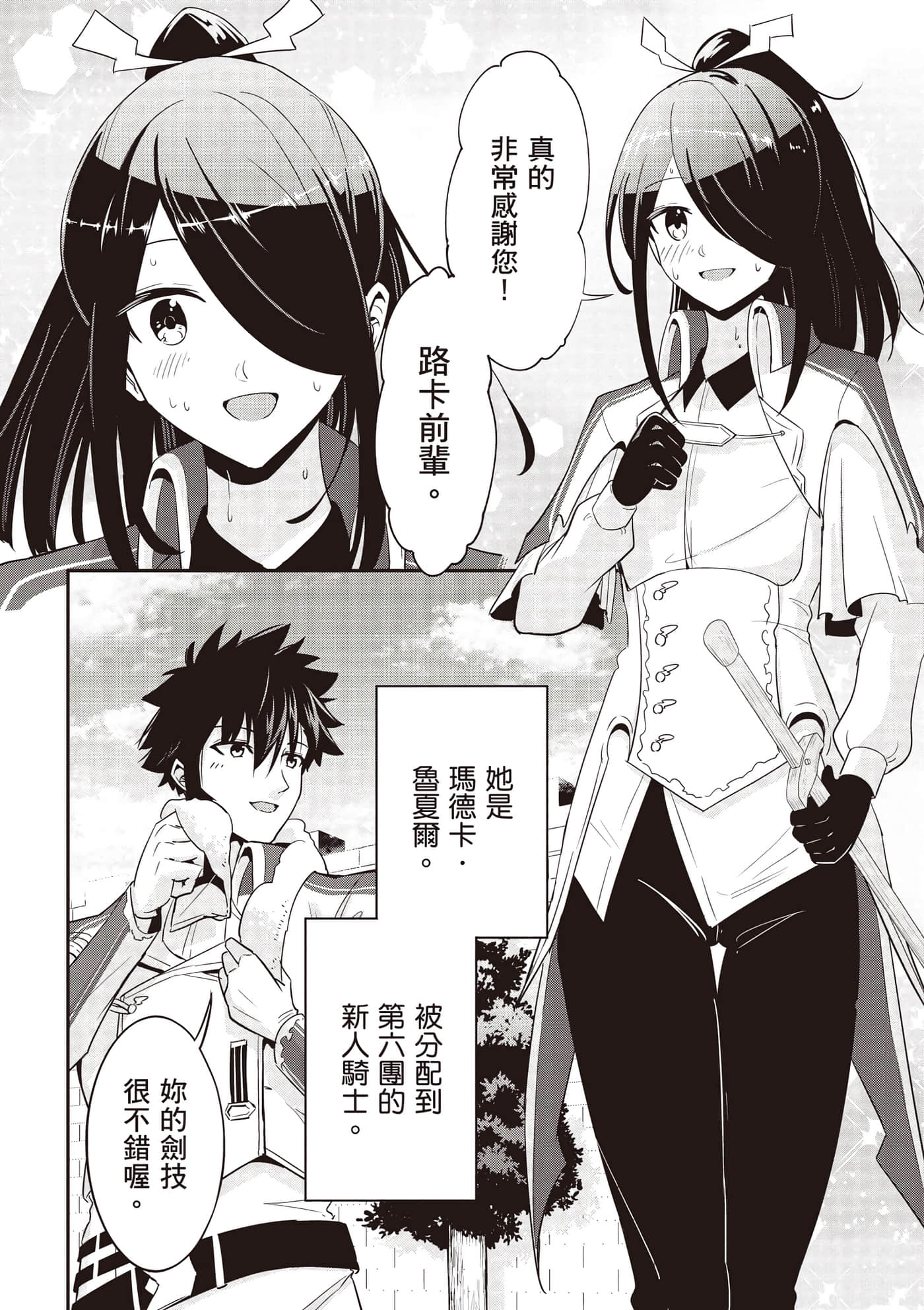 第 2 卷 第 23 页