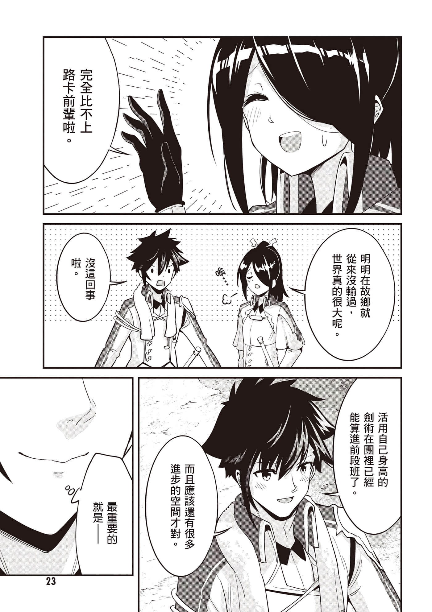 第 2 卷 第 24 页