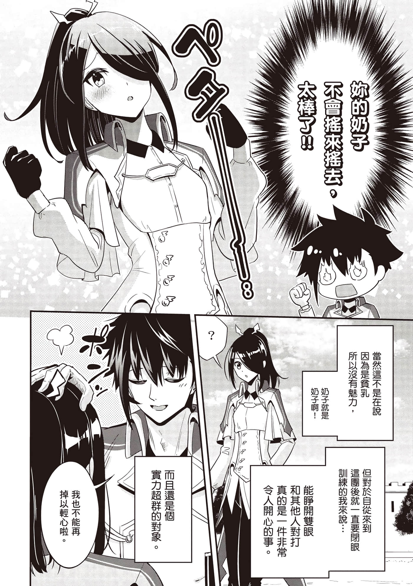 第 2 卷 第 25 页