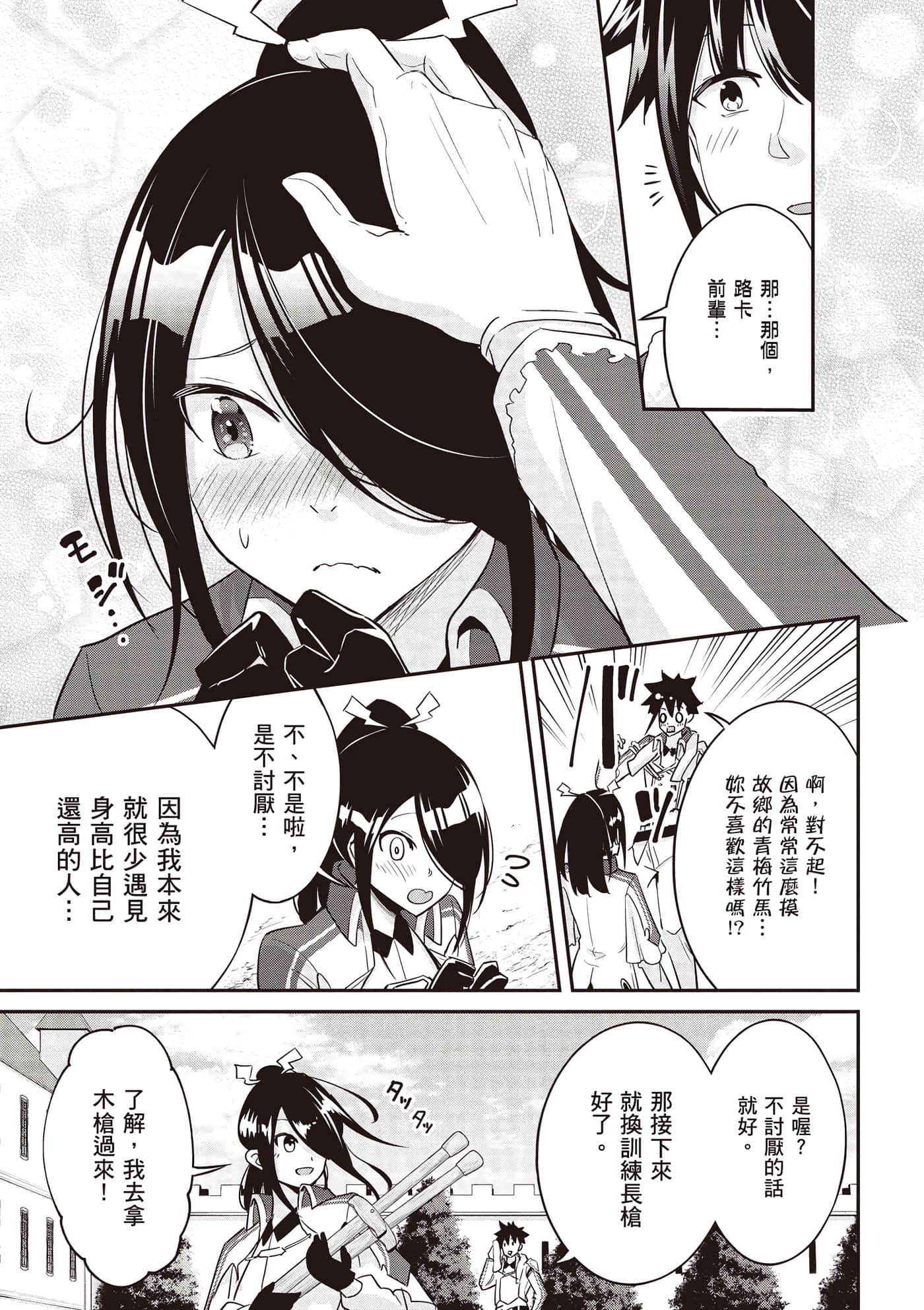 第 2 卷 第 26 页