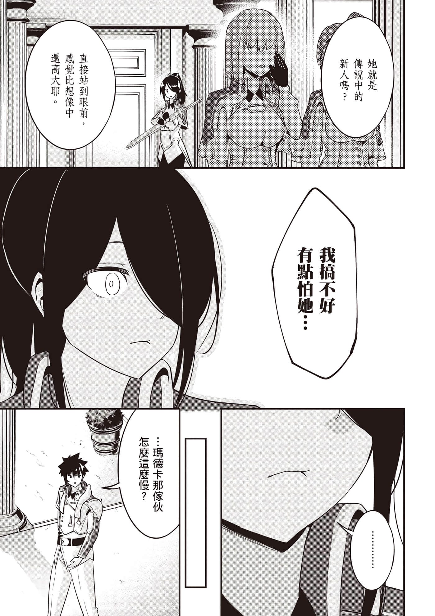 第 2 卷 第 28 页