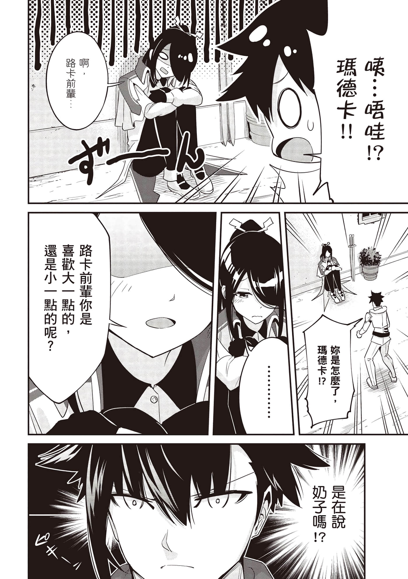 第 2 卷 第 29 页