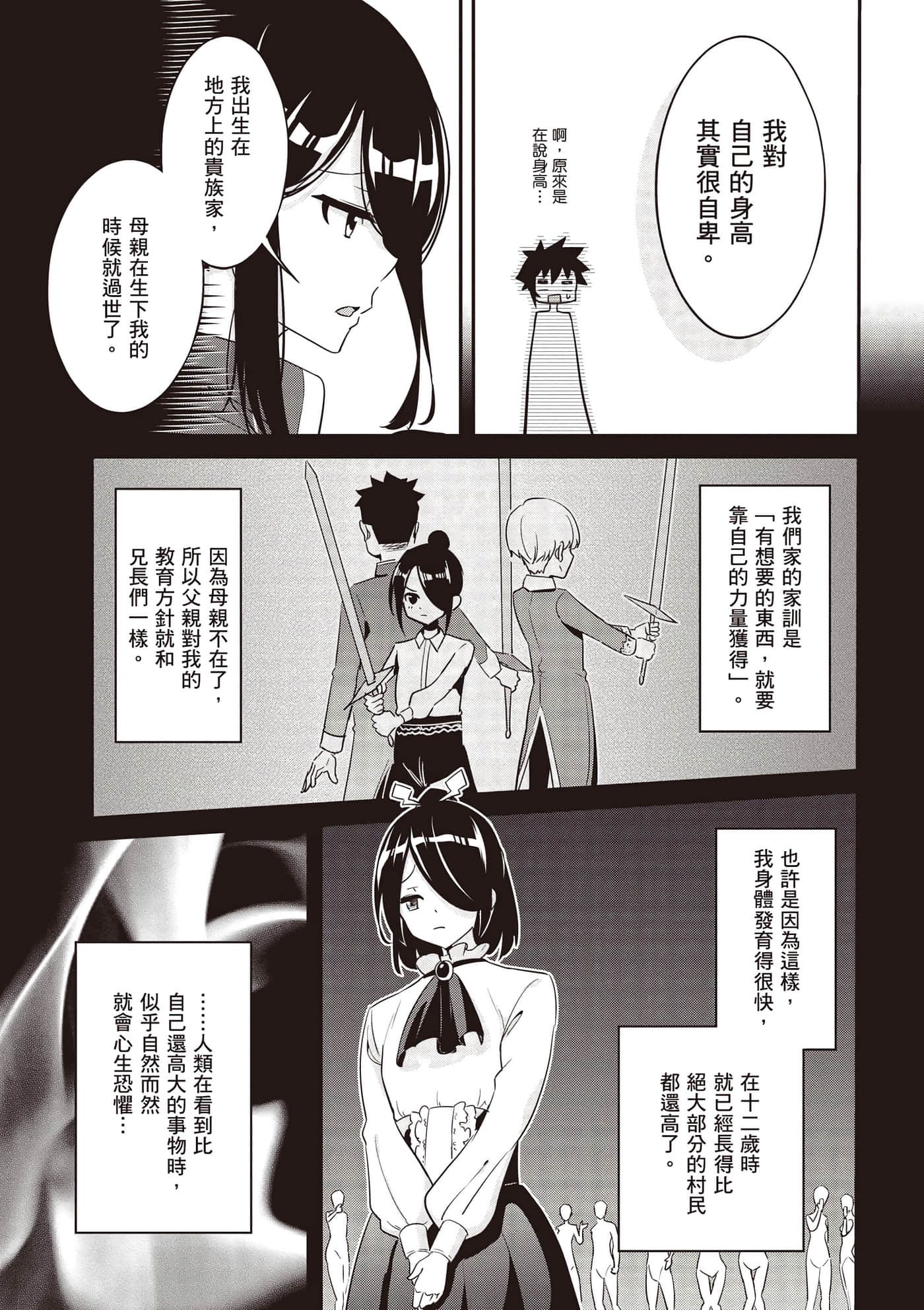 第 2 卷 第 30 页