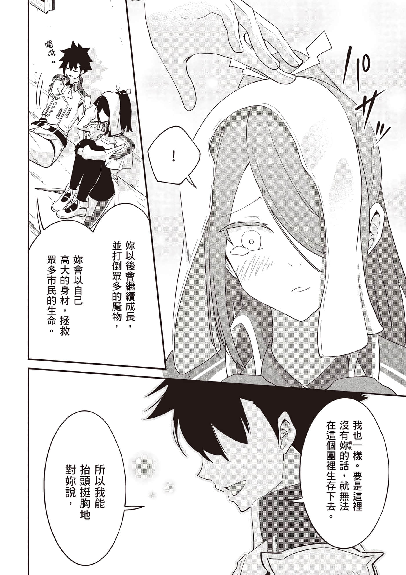 第 2 卷 第 33 页