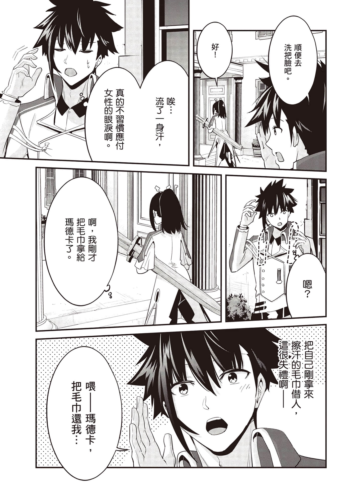 第 2 卷 第 36 页