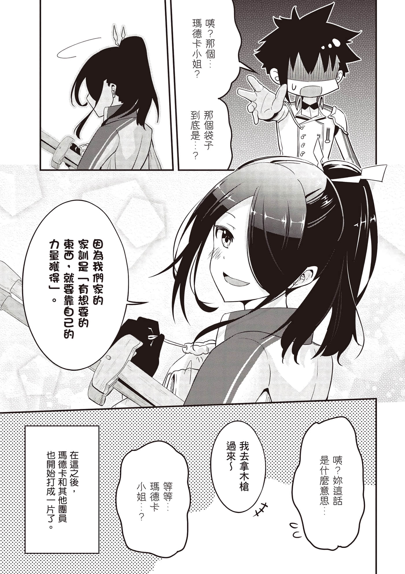 第 2 卷 第 38 页