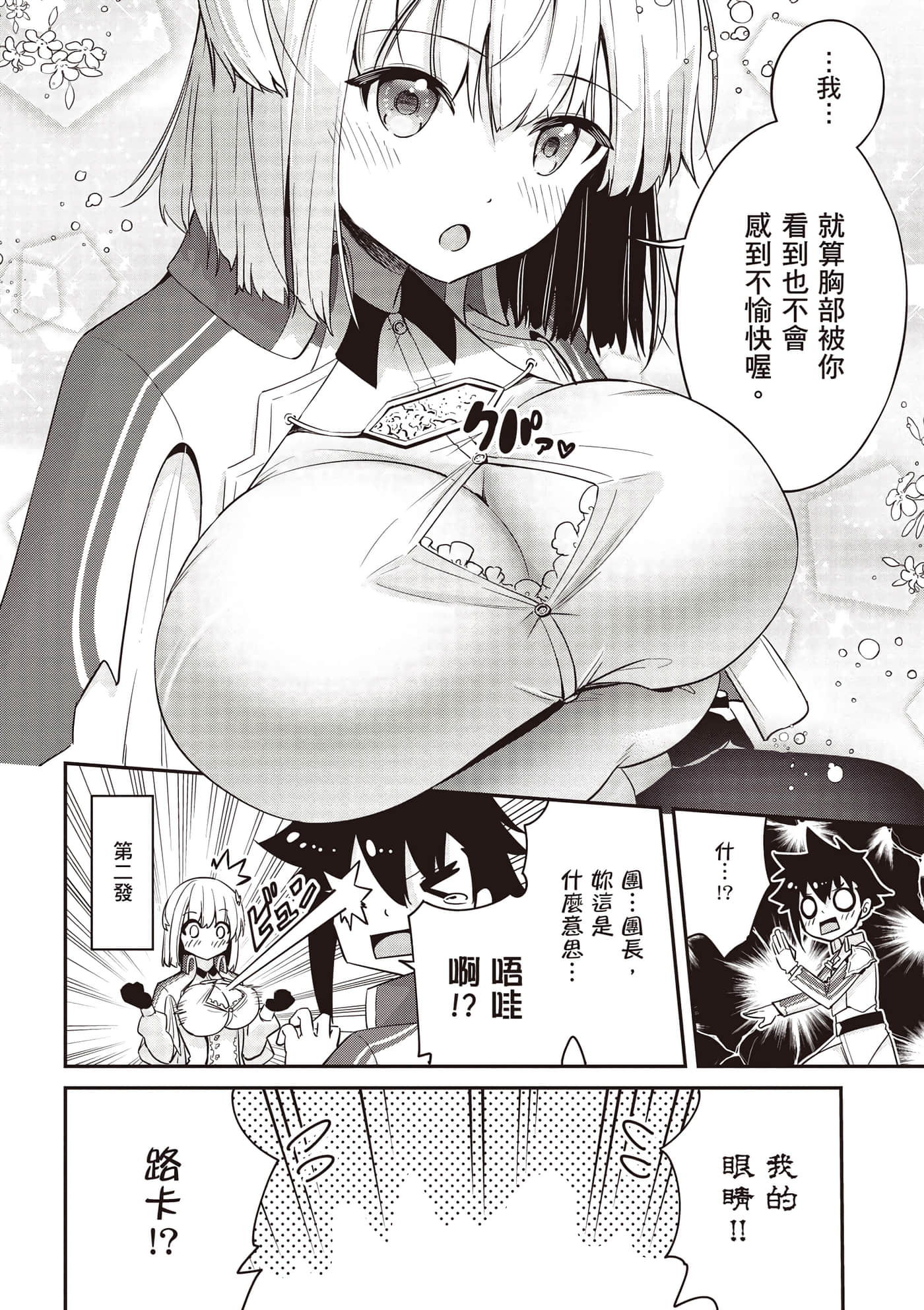 第 2 卷 第 43 页