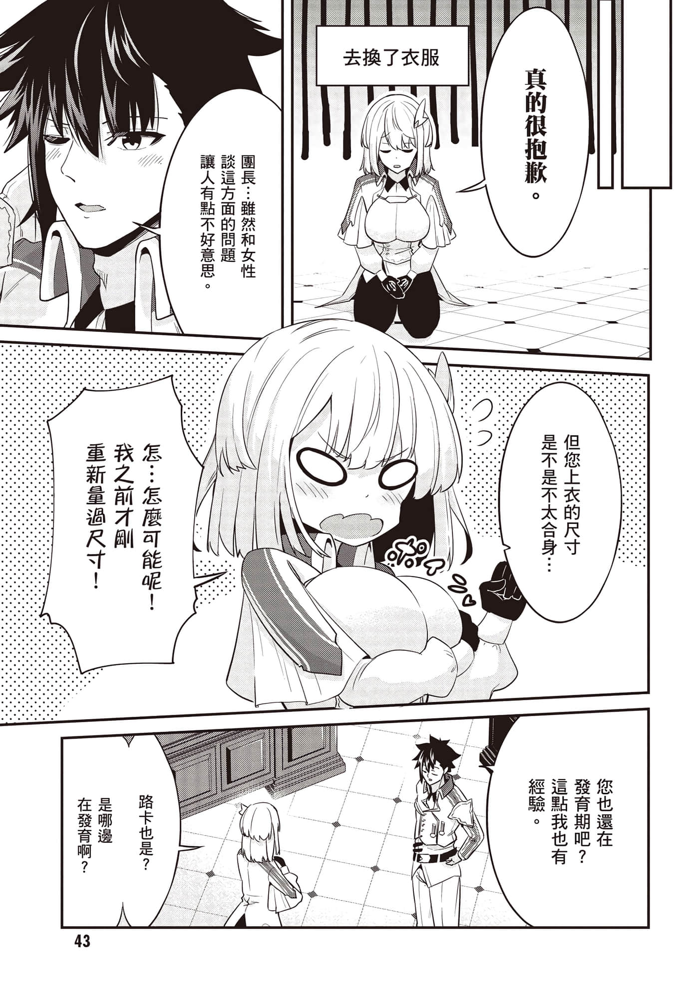 第 2 卷 第 44 页