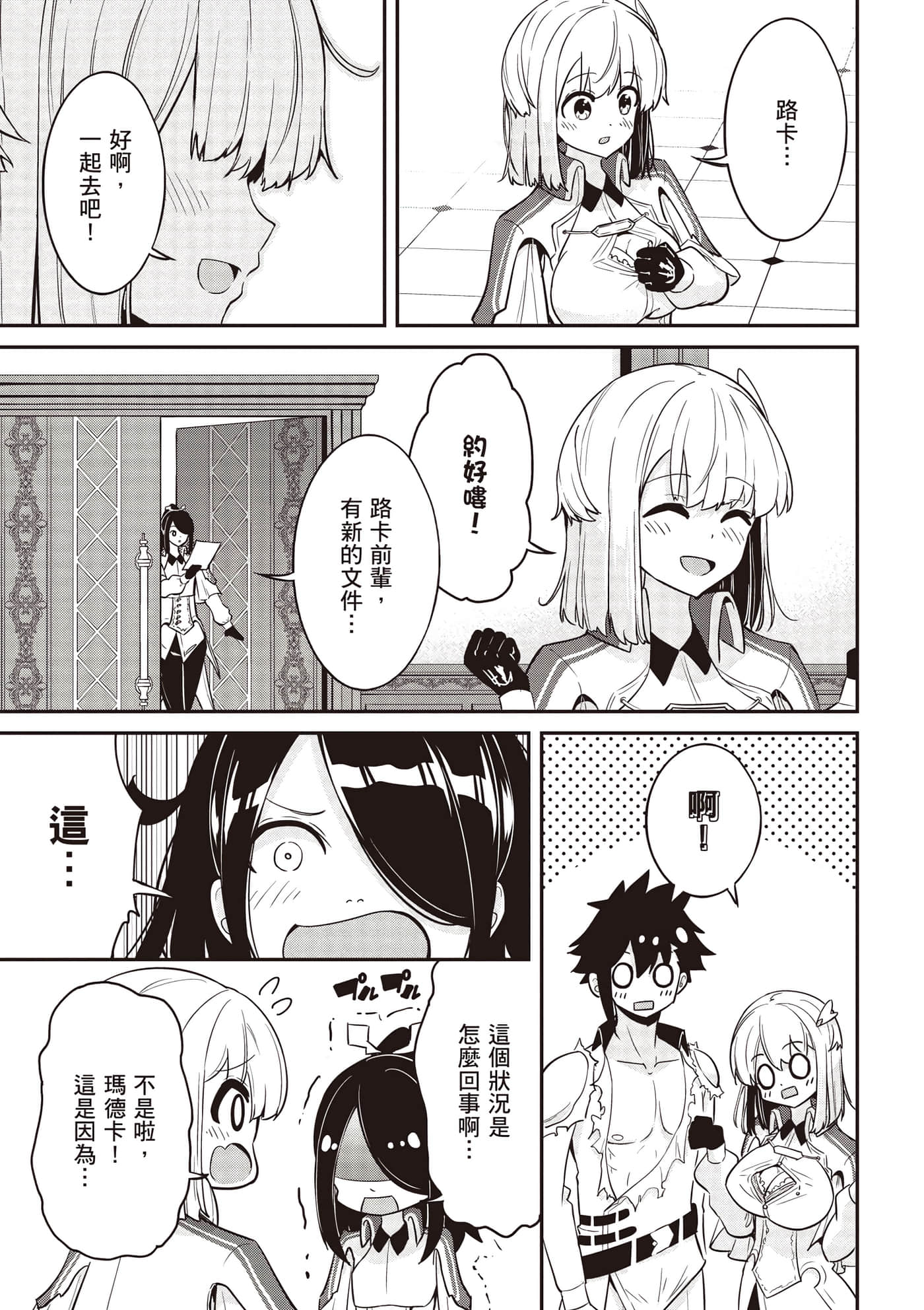 第 2 卷 第 48 页