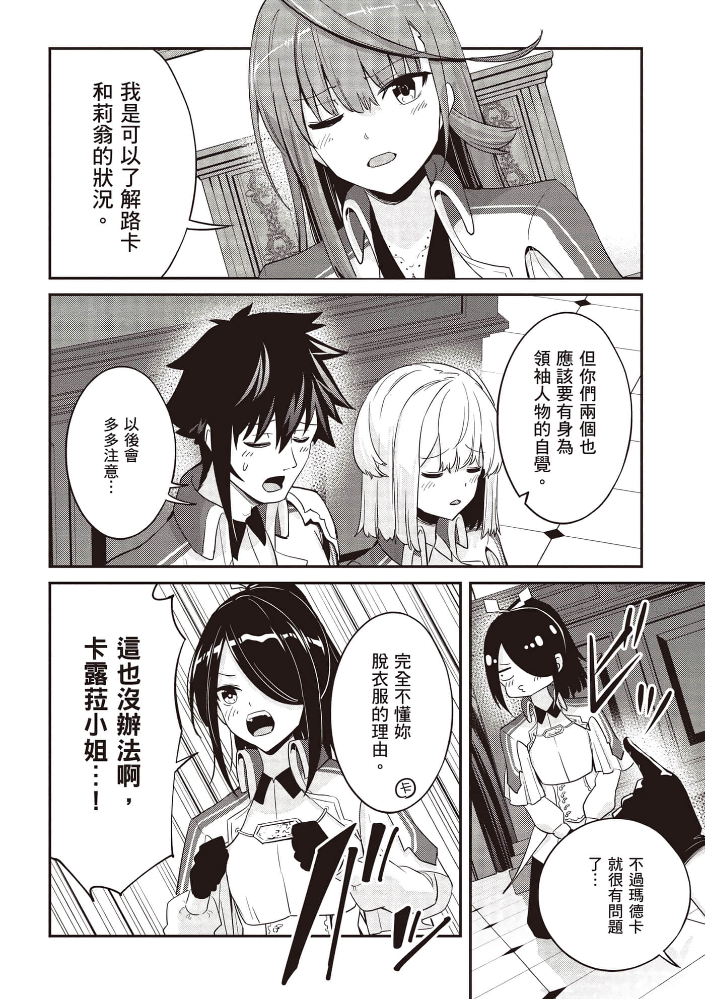 第 2 卷 第 51 页